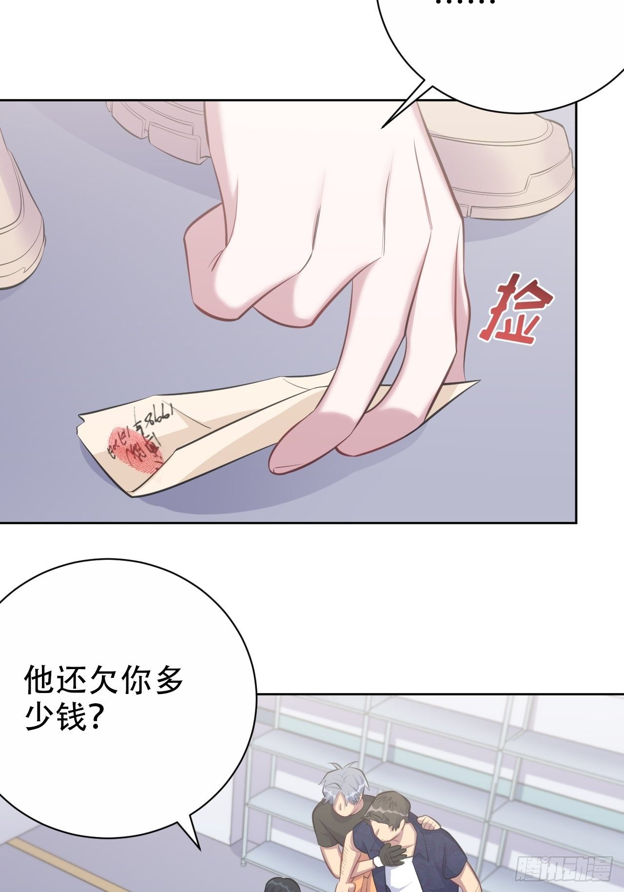岳父大人与甄好韩漫全集-55.那个人的黑历史无删减无遮挡章节图片 