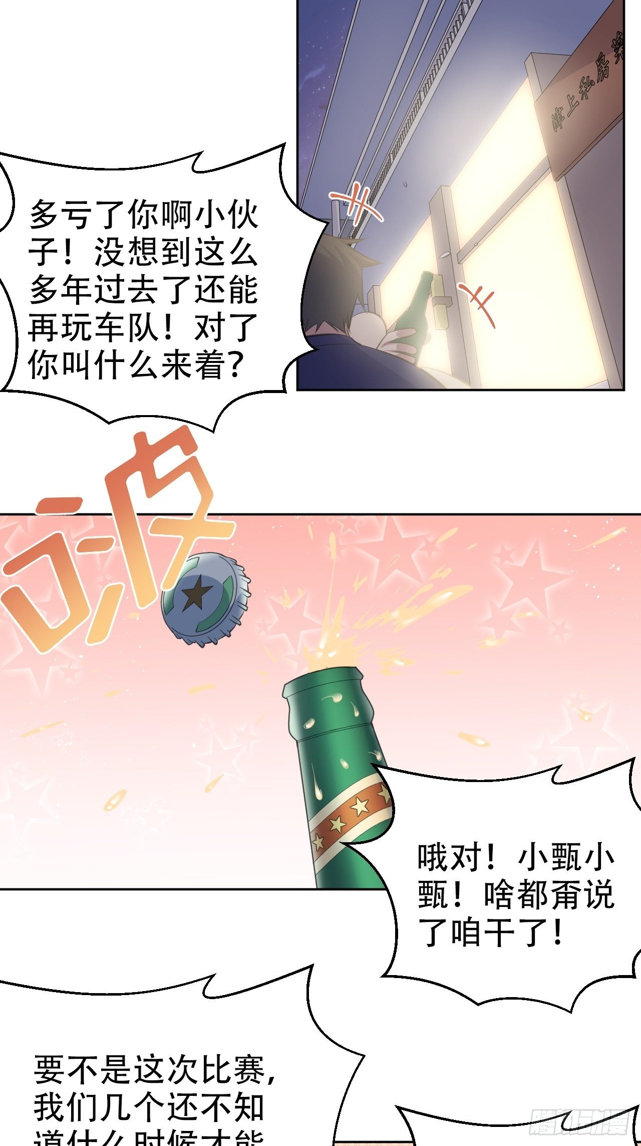 岳父大人与甄好韩漫全集-55.那个人的黑历史无删减无遮挡章节图片 