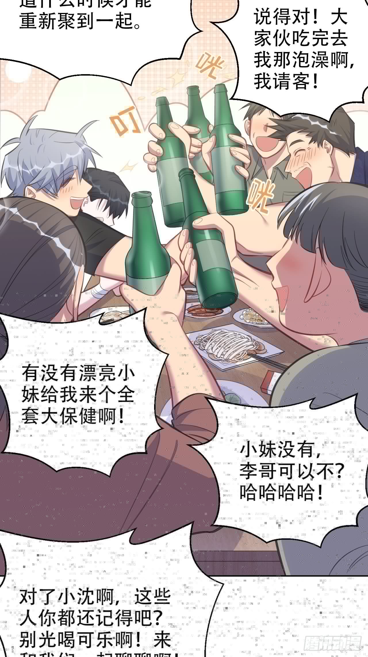 岳父大人与甄好韩漫全集-55.那个人的黑历史无删减无遮挡章节图片 