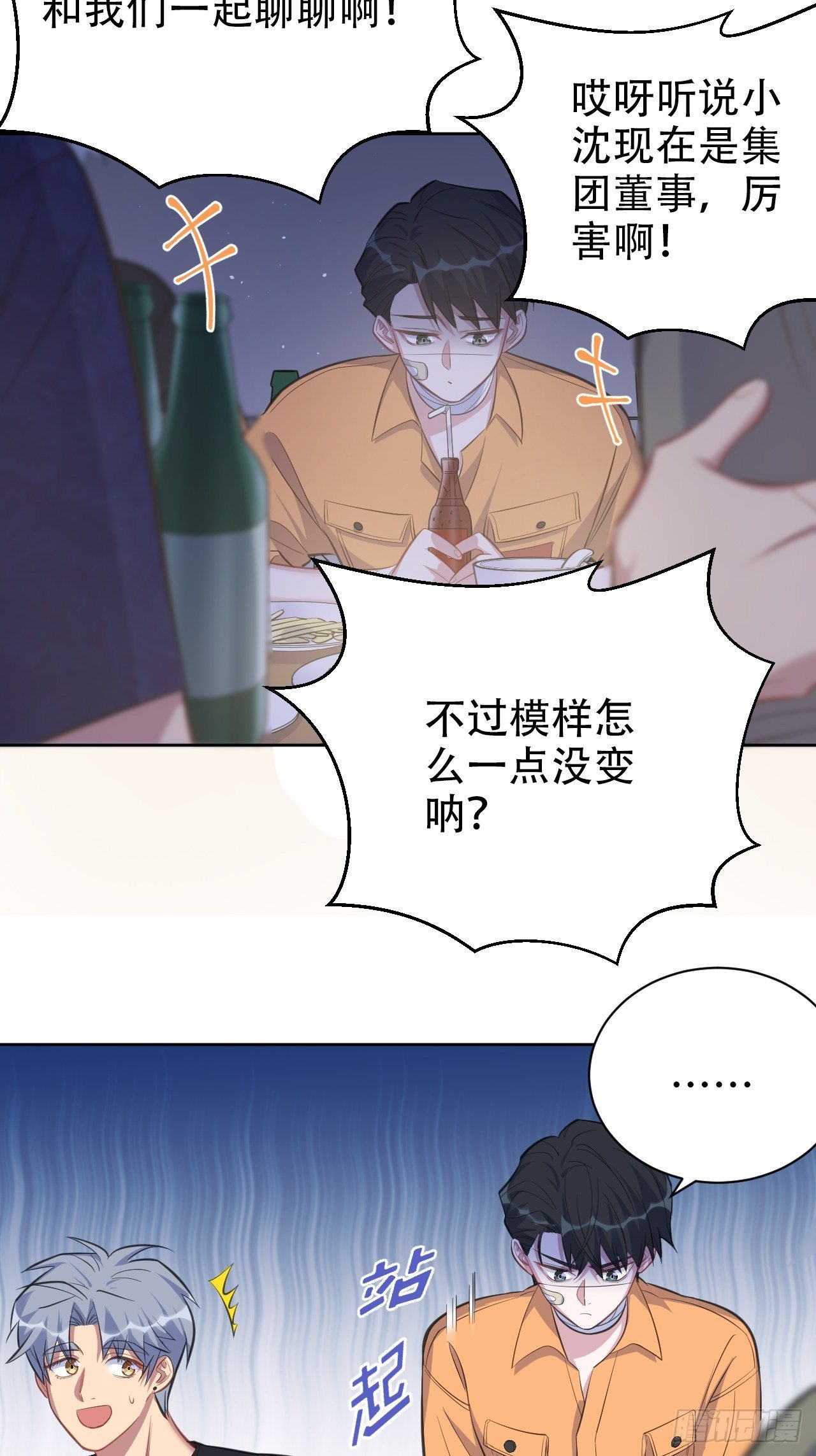 岳父大人与甄好韩漫全集-55.那个人的黑历史无删减无遮挡章节图片 
