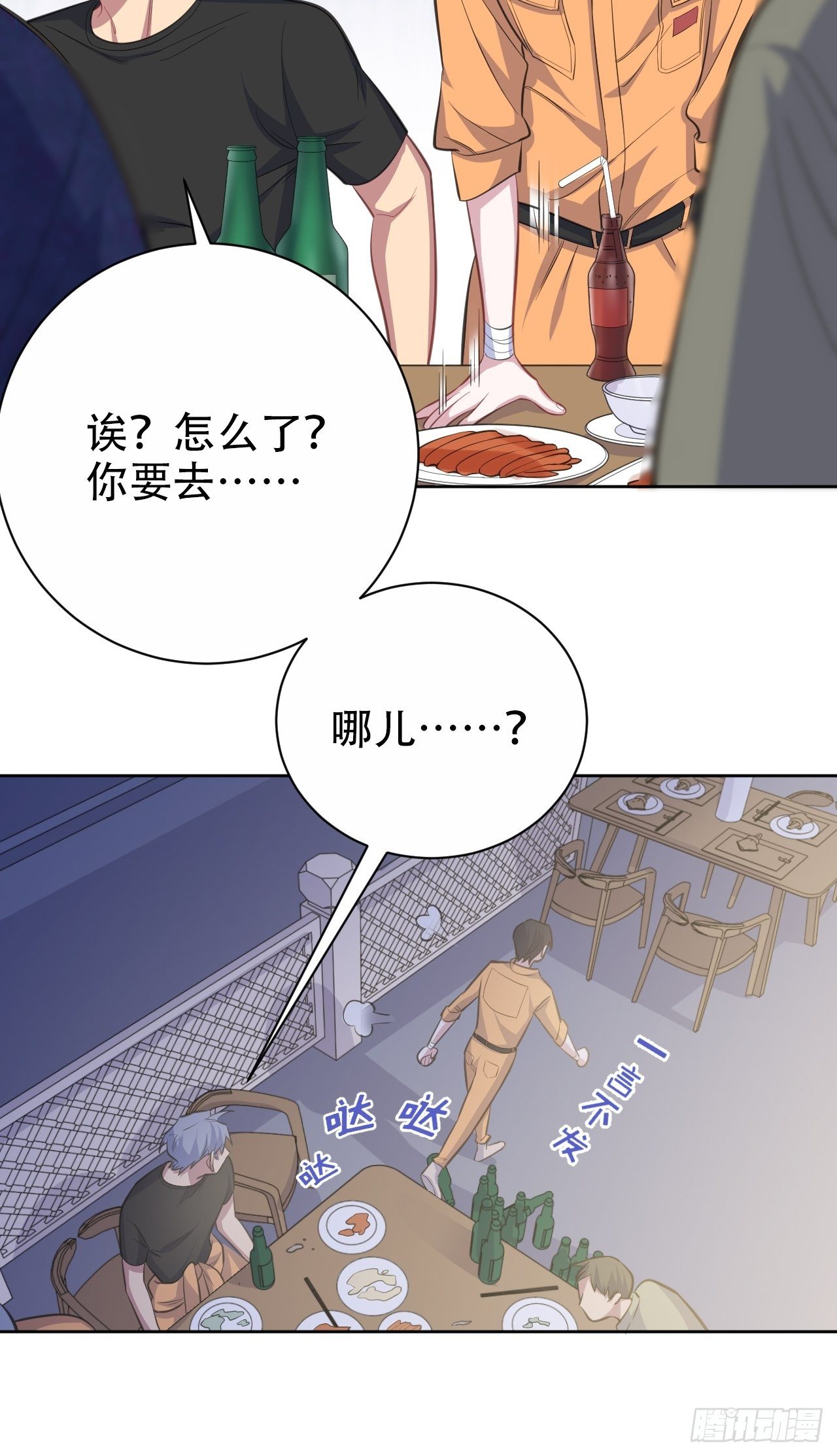 岳父大人与甄好韩漫全集-55.那个人的黑历史无删减无遮挡章节图片 