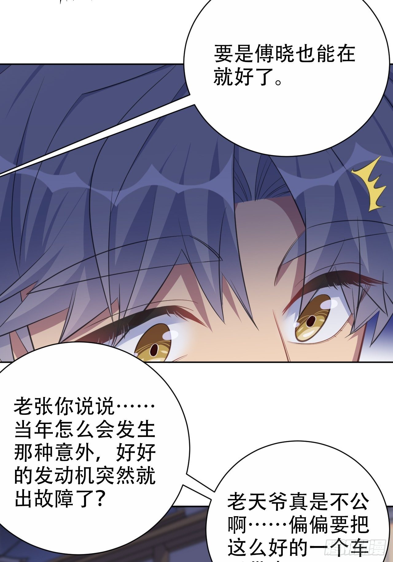 岳父大人与甄好韩漫全集-55.那个人的黑历史无删减无遮挡章节图片 