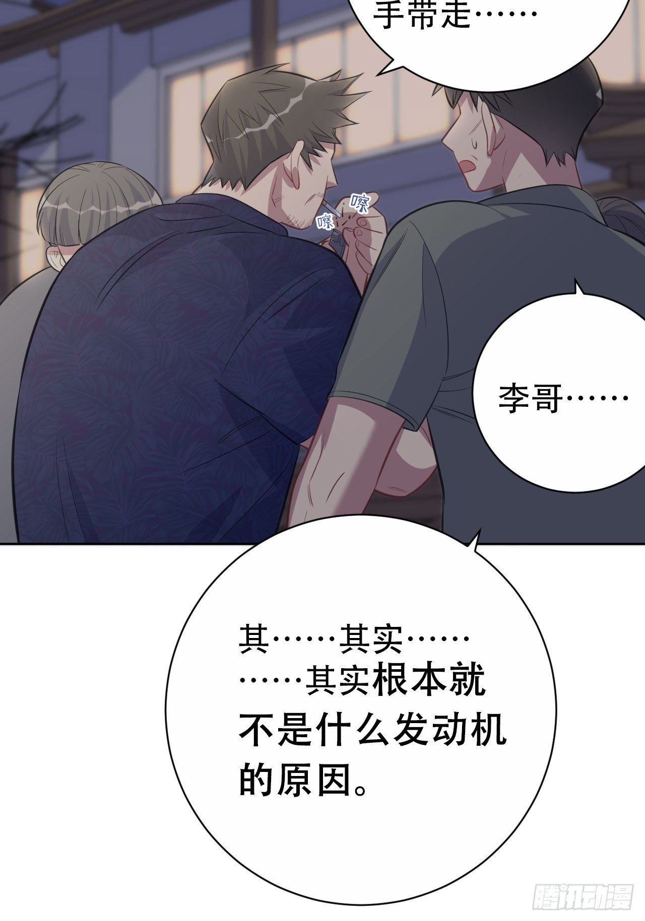 岳父大人与甄好韩漫全集-55.那个人的黑历史无删减无遮挡章节图片 