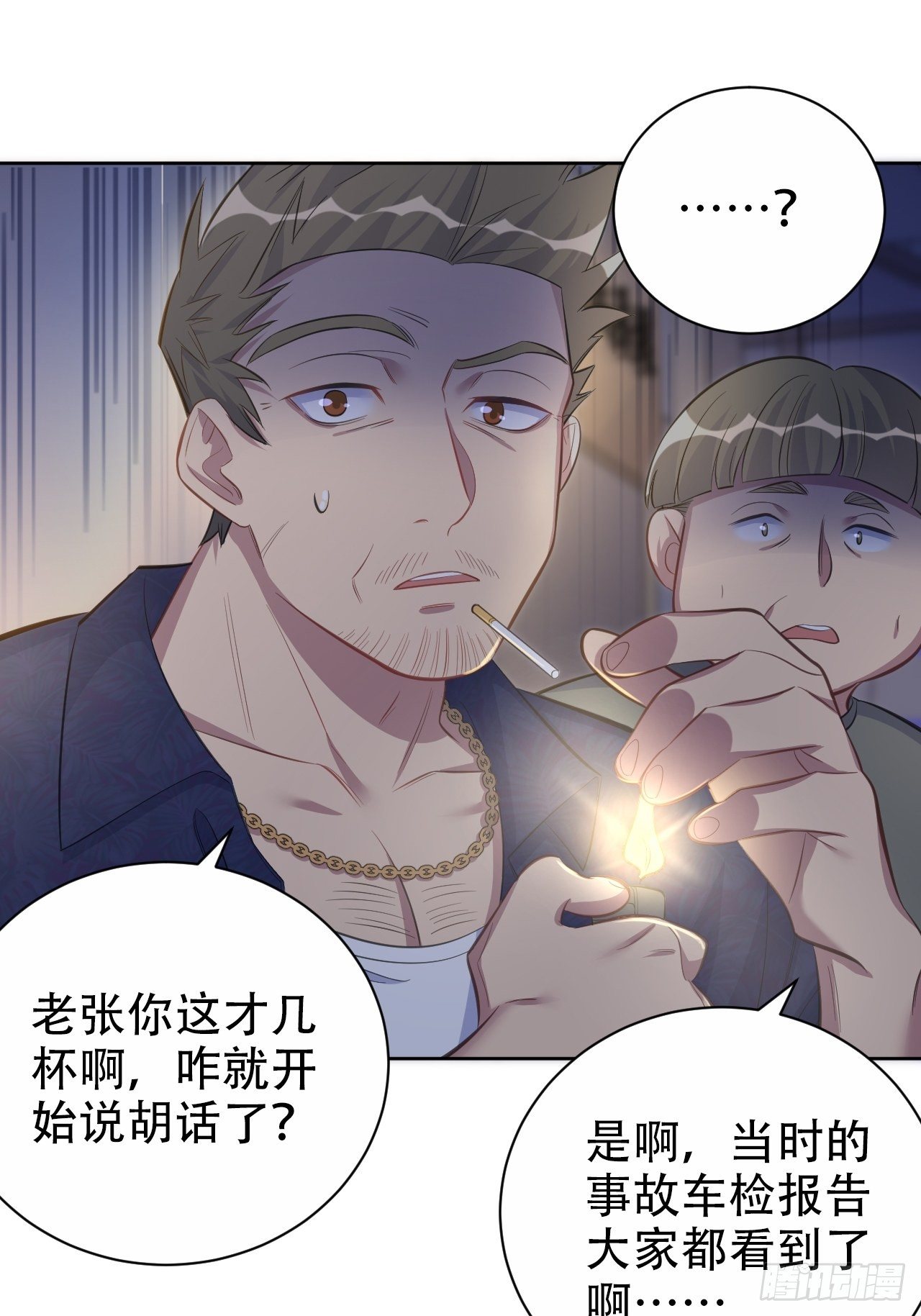 岳父大人与甄好韩漫全集-55.那个人的黑历史无删减无遮挡章节图片 