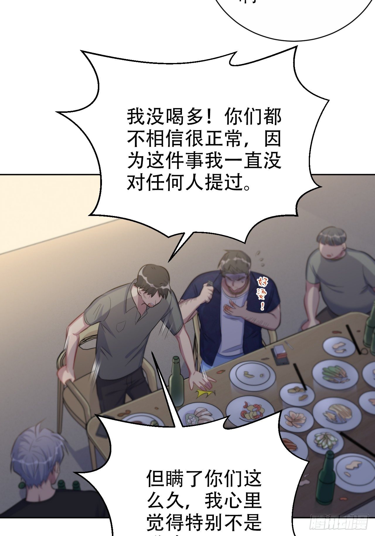 岳父大人与甄好韩漫全集-55.那个人的黑历史无删减无遮挡章节图片 