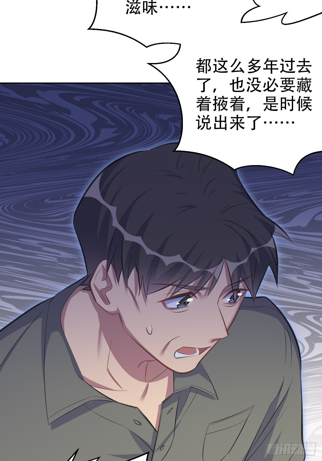 岳父大人与甄好韩漫全集-55.那个人的黑历史无删减无遮挡章节图片 