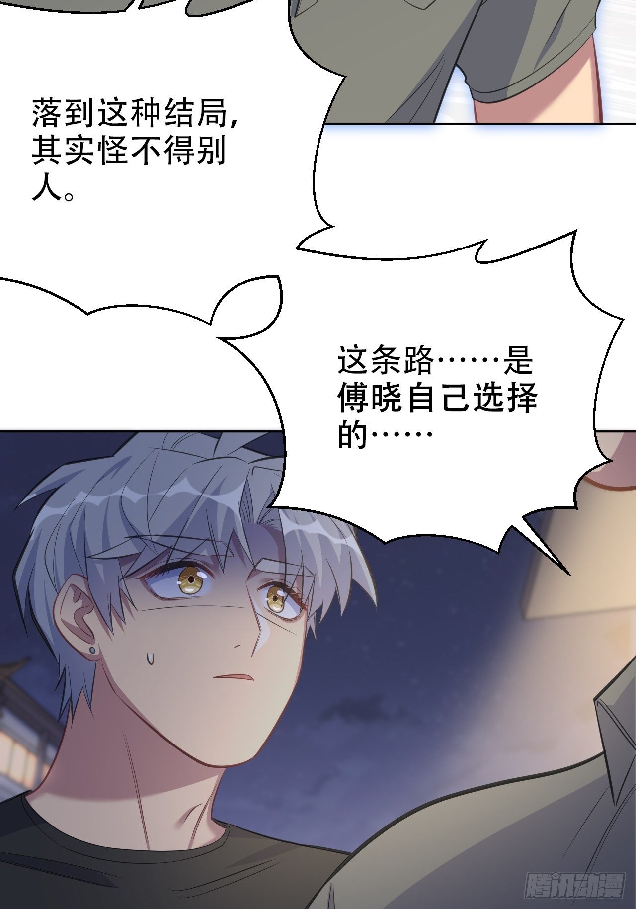 岳父大人与甄好韩漫全集-55.那个人的黑历史无删减无遮挡章节图片 