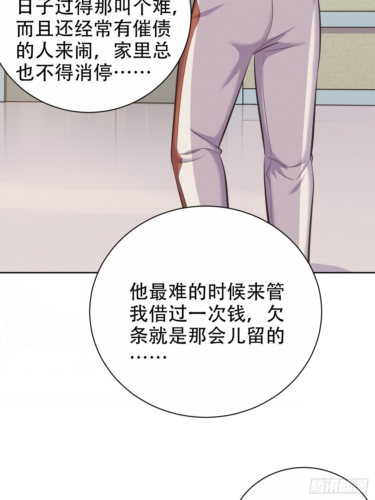 岳父大人与甄好韩漫全集-55.那个人的黑历史无删减无遮挡章节图片 