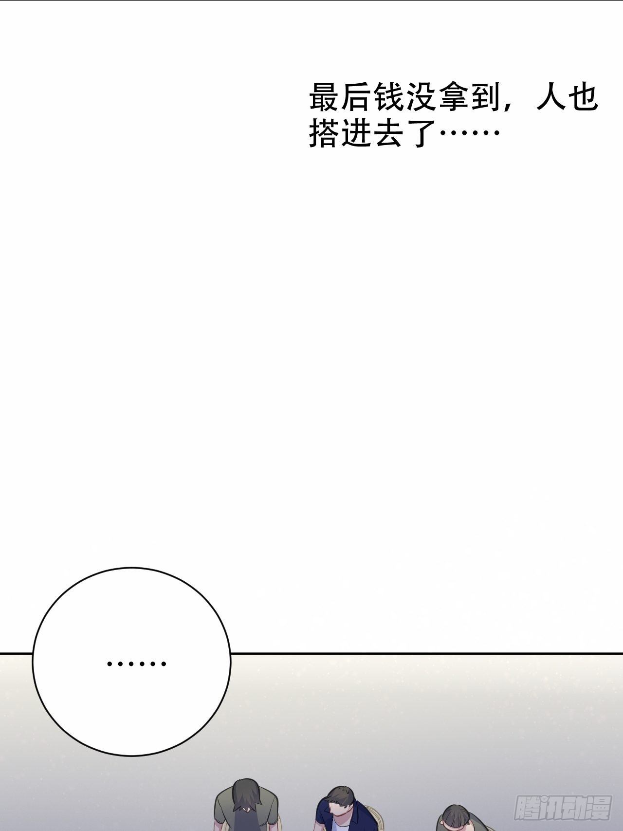 岳父大人与甄好韩漫全集-56.我心中也有一个人无删减无遮挡章节图片 