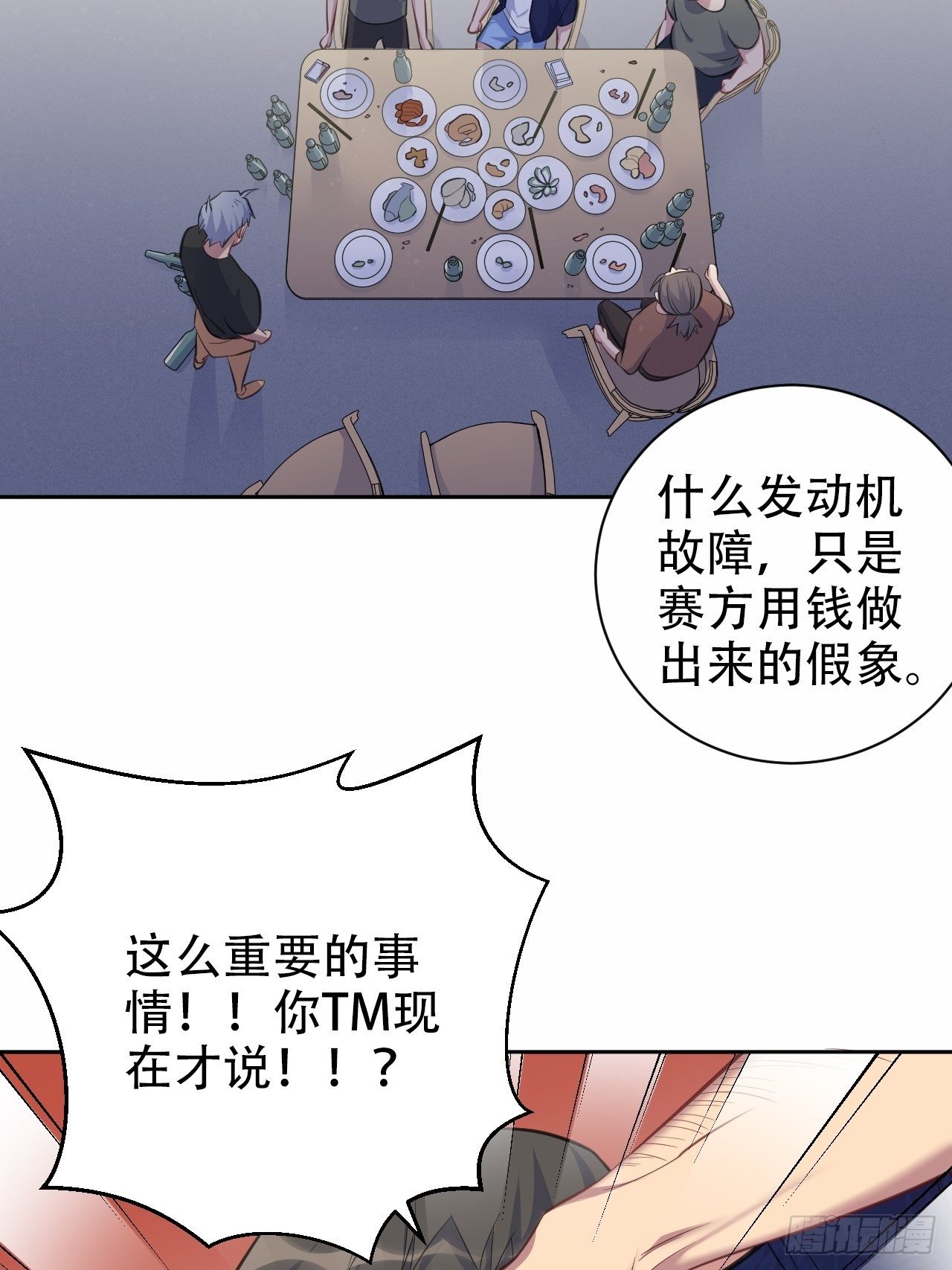 岳父大人与甄好韩漫全集-56.我心中也有一个人无删减无遮挡章节图片 