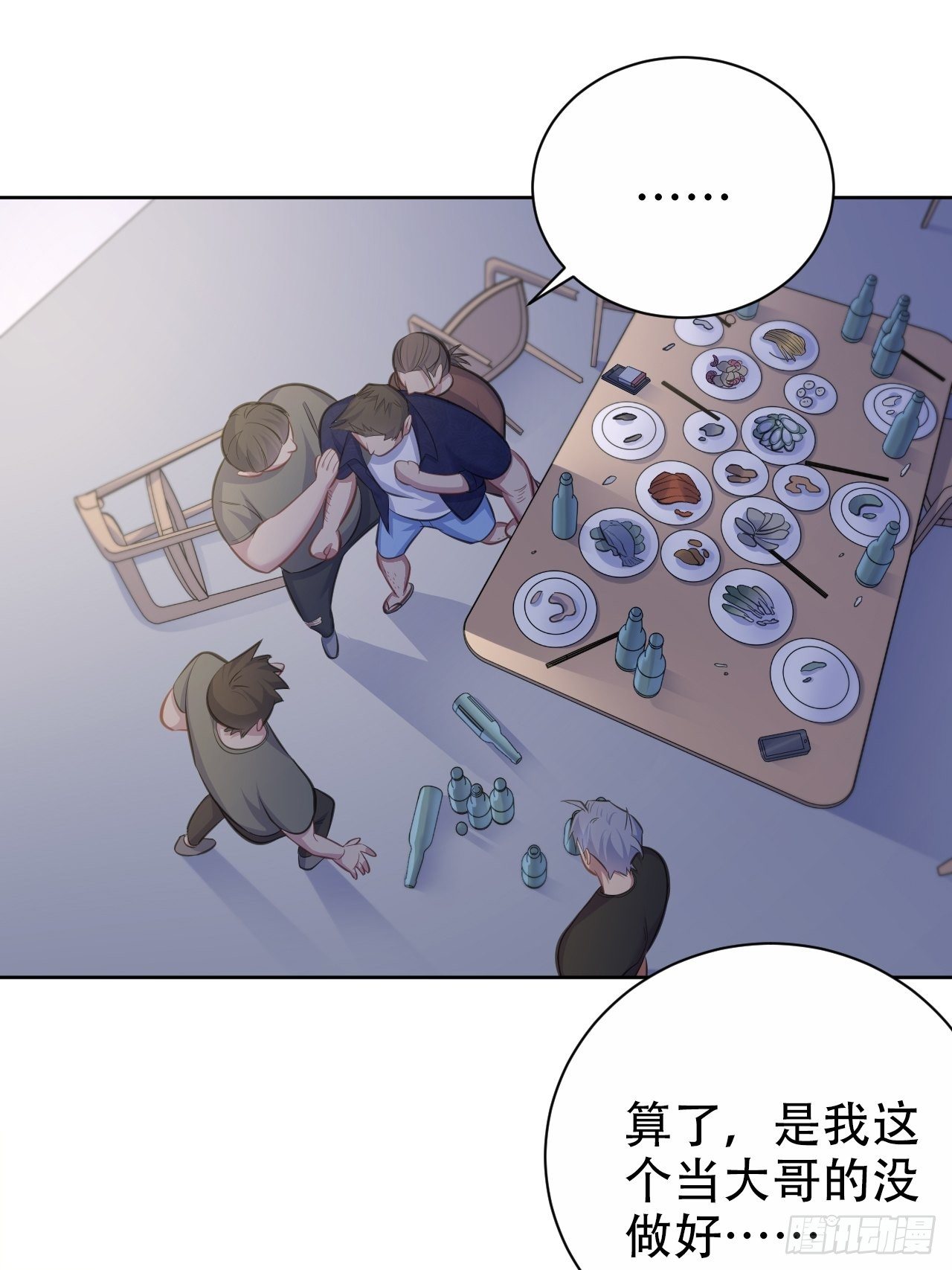 岳父大人与甄好韩漫全集-56.我心中也有一个人无删减无遮挡章节图片 