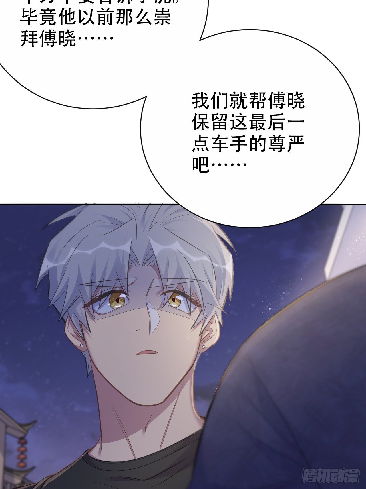 岳父大人与甄好韩漫全集-56.我心中也有一个人无删减无遮挡章节图片 