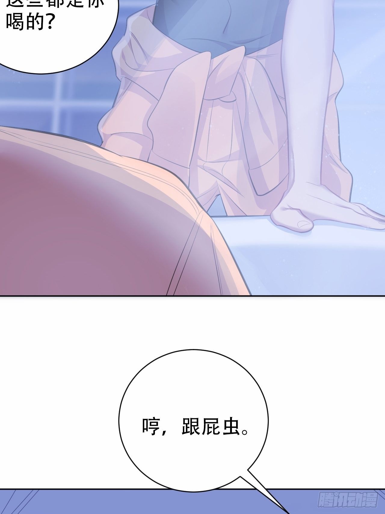 岳父大人与甄好韩漫全集-56.我心中也有一个人无删减无遮挡章节图片 