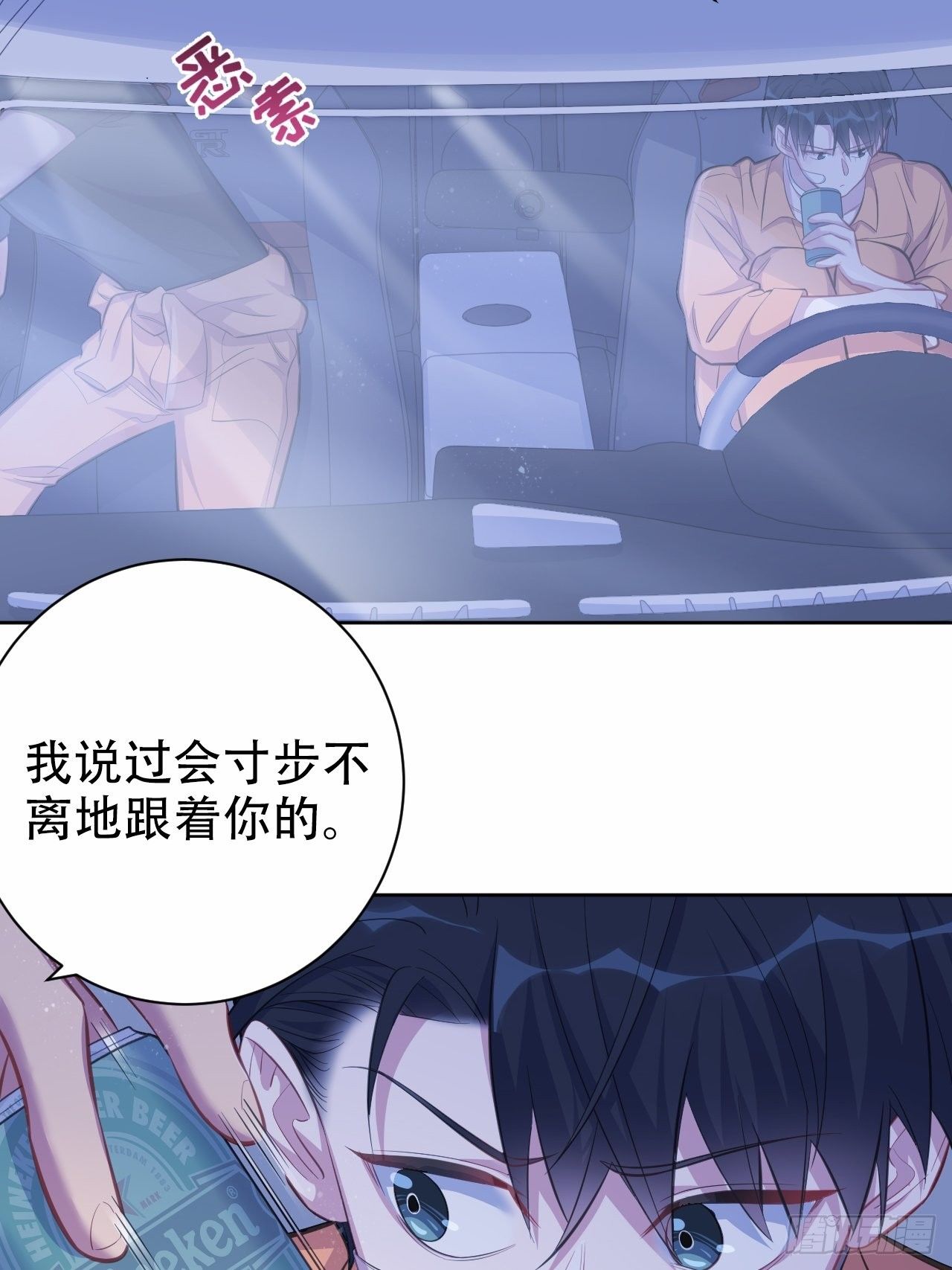岳父大人与甄好韩漫全集-56.我心中也有一个人无删减无遮挡章节图片 