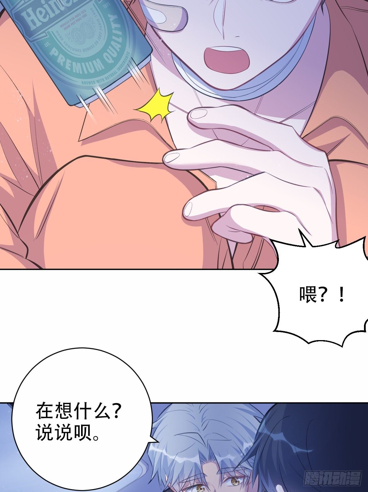 岳父大人与甄好韩漫全集-56.我心中也有一个人无删减无遮挡章节图片 