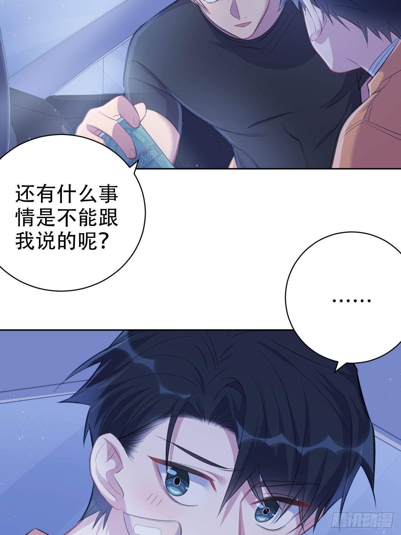 岳父大人与甄好韩漫全集-56.我心中也有一个人无删减无遮挡章节图片 