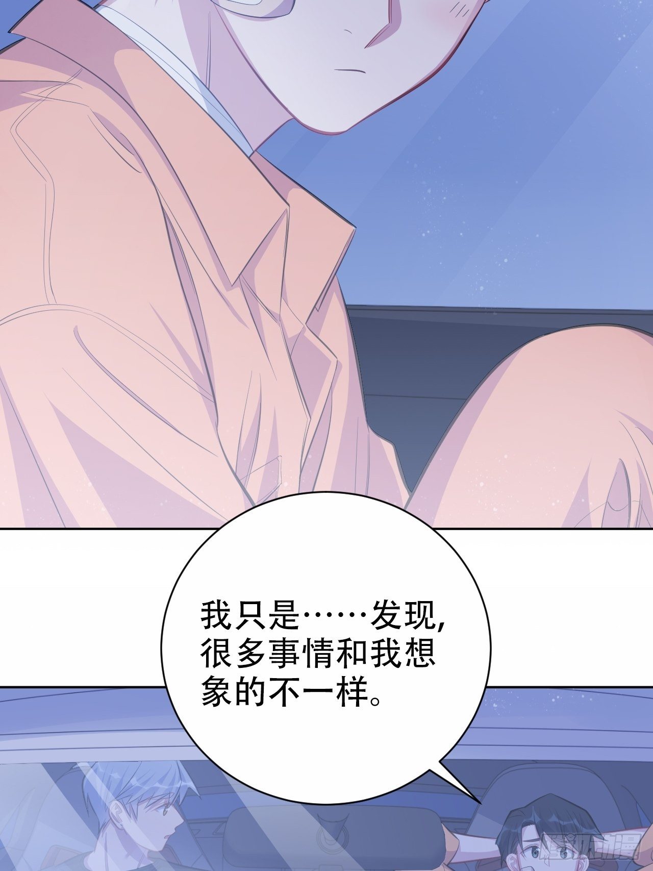岳父大人与甄好韩漫全集-56.我心中也有一个人无删减无遮挡章节图片 