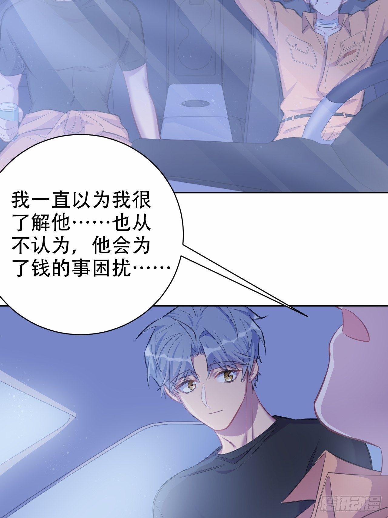 岳父大人与甄好韩漫全集-56.我心中也有一个人无删减无遮挡章节图片 