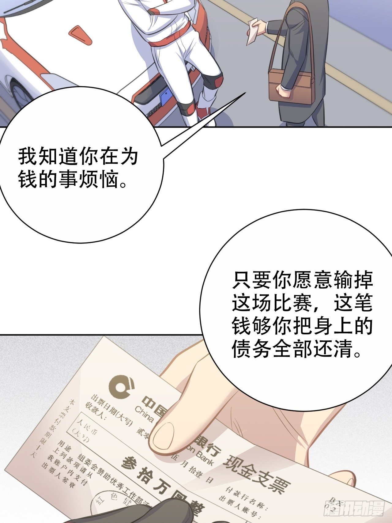 岳父大人与甄好韩漫全集-56.我心中也有一个人无删减无遮挡章节图片 