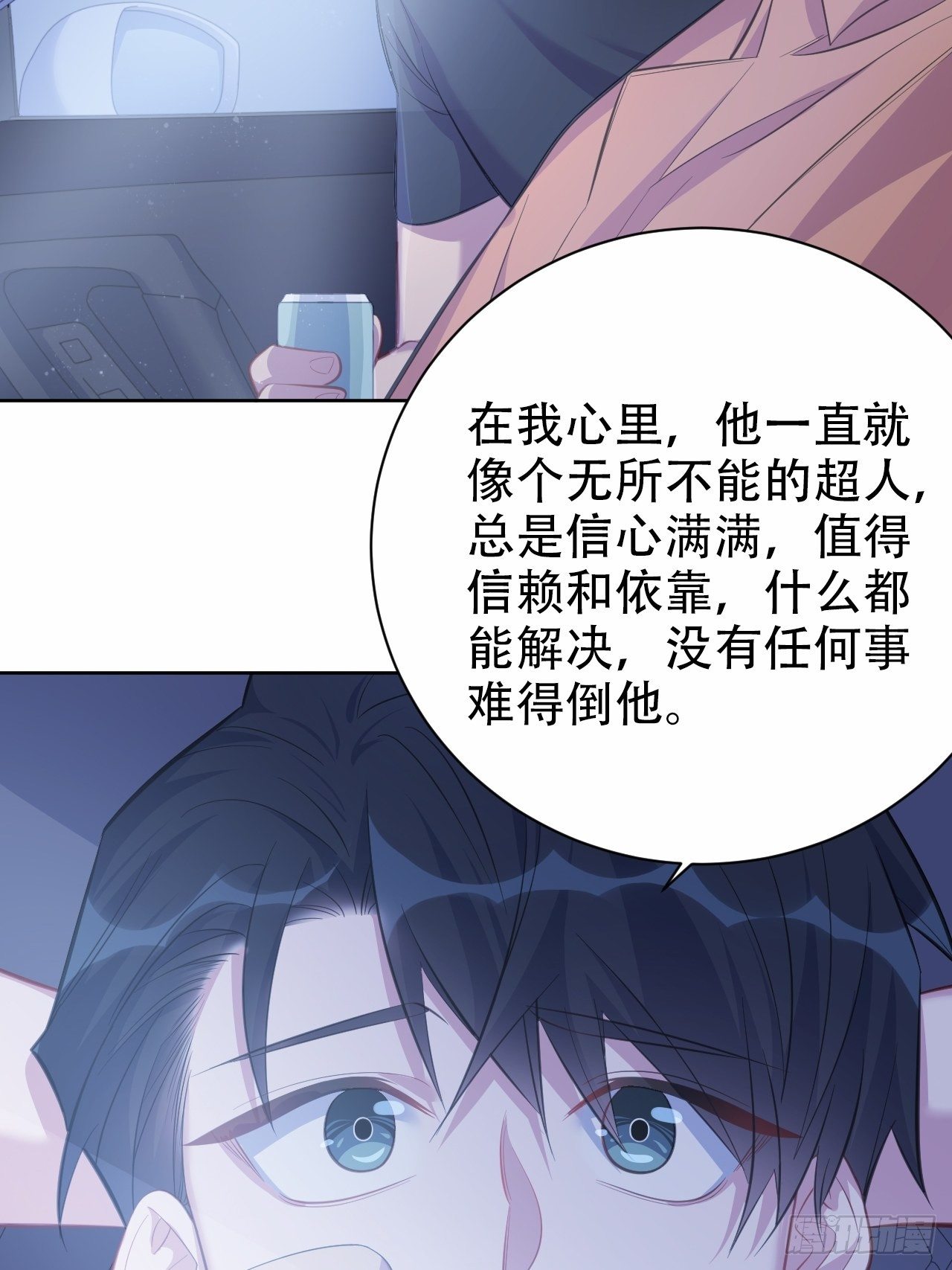 岳父大人与甄好韩漫全集-56.我心中也有一个人无删减无遮挡章节图片 