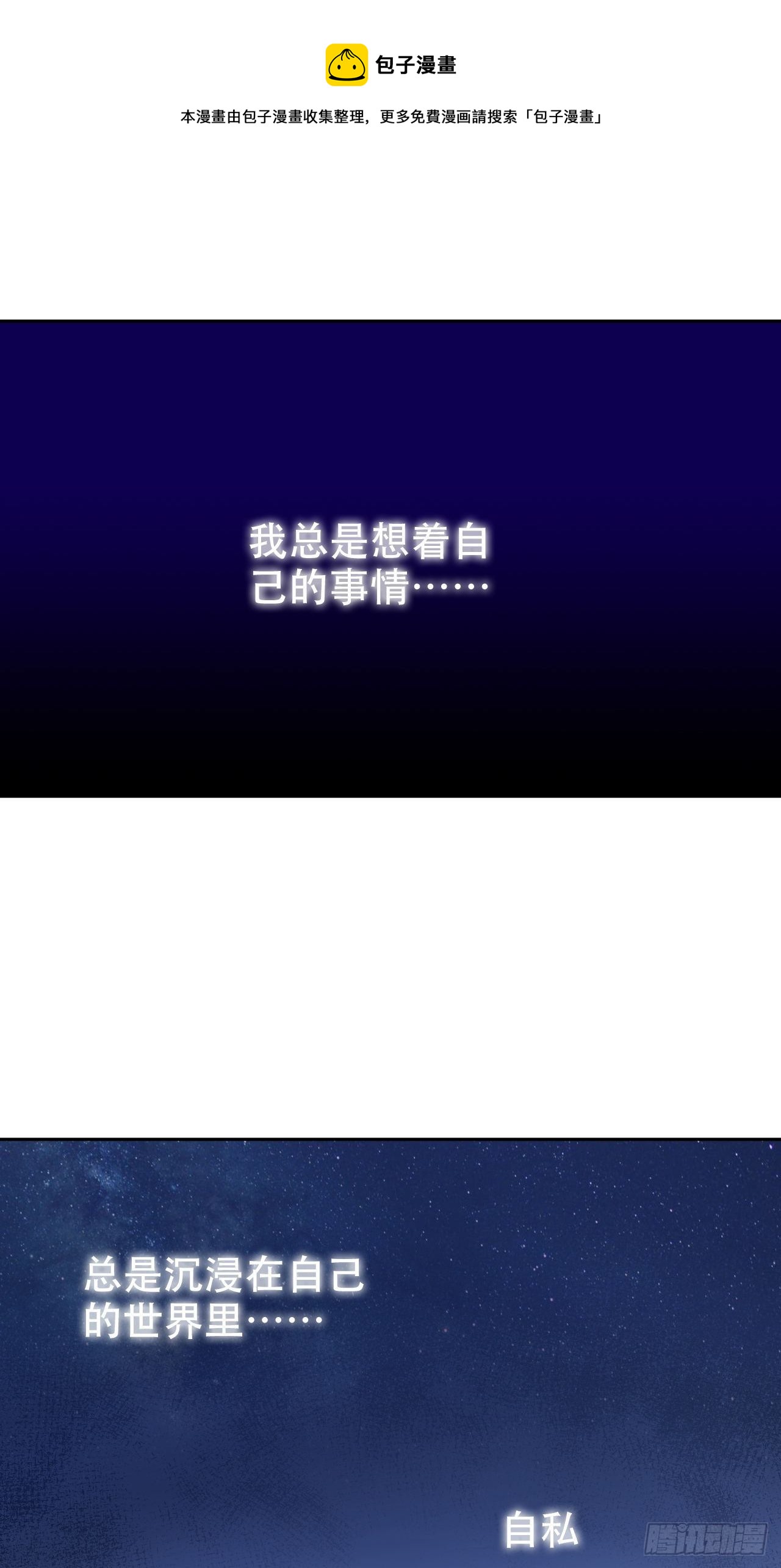 岳父大人与甄好韩漫全集-56.我心中也有一个人无删减无遮挡章节图片 