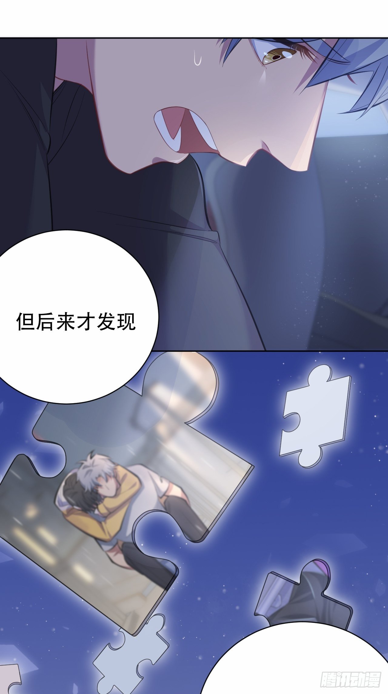 岳父大人与甄好韩漫全集-56.我心中也有一个人无删减无遮挡章节图片 