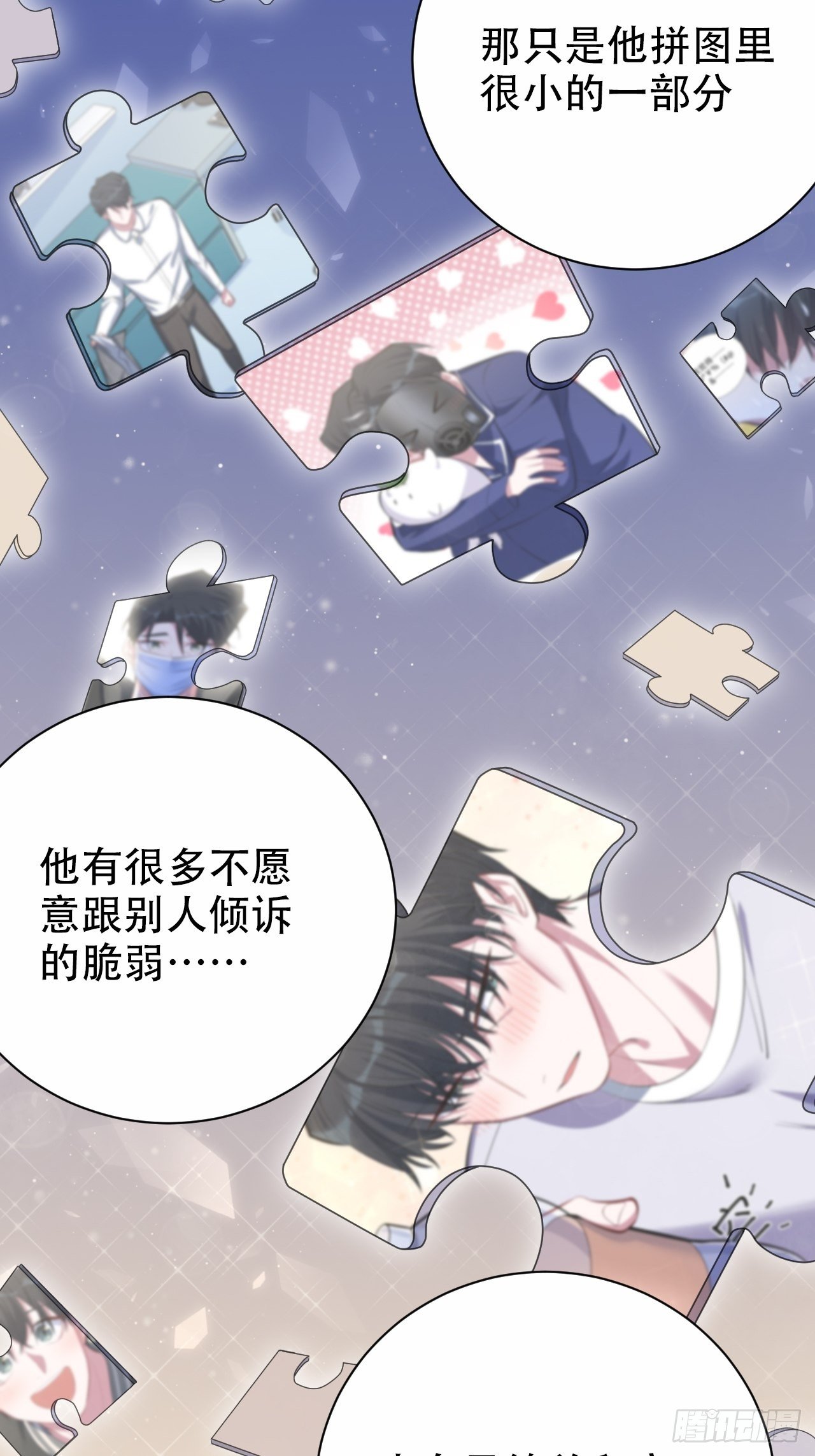 岳父大人与甄好韩漫全集-56.我心中也有一个人无删减无遮挡章节图片 