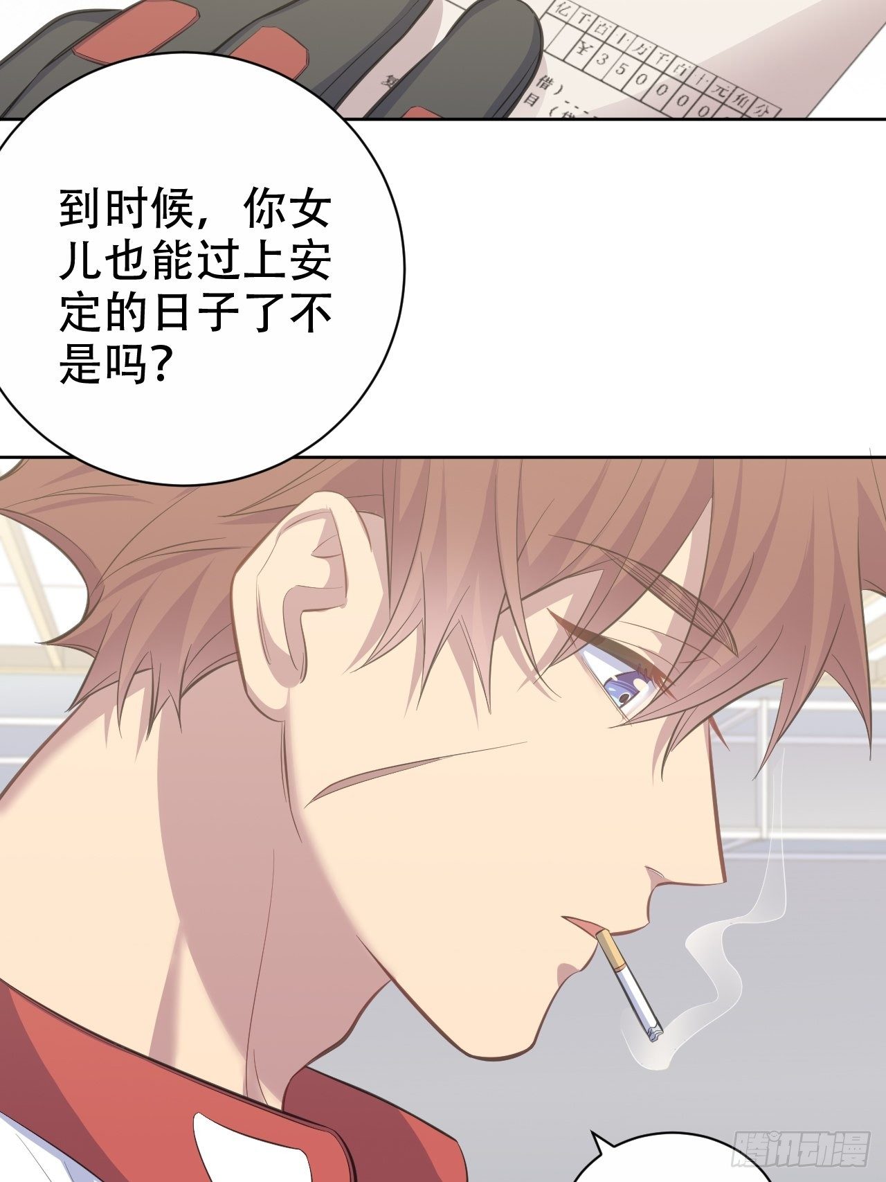 岳父大人与甄好韩漫全集-56.我心中也有一个人无删减无遮挡章节图片 