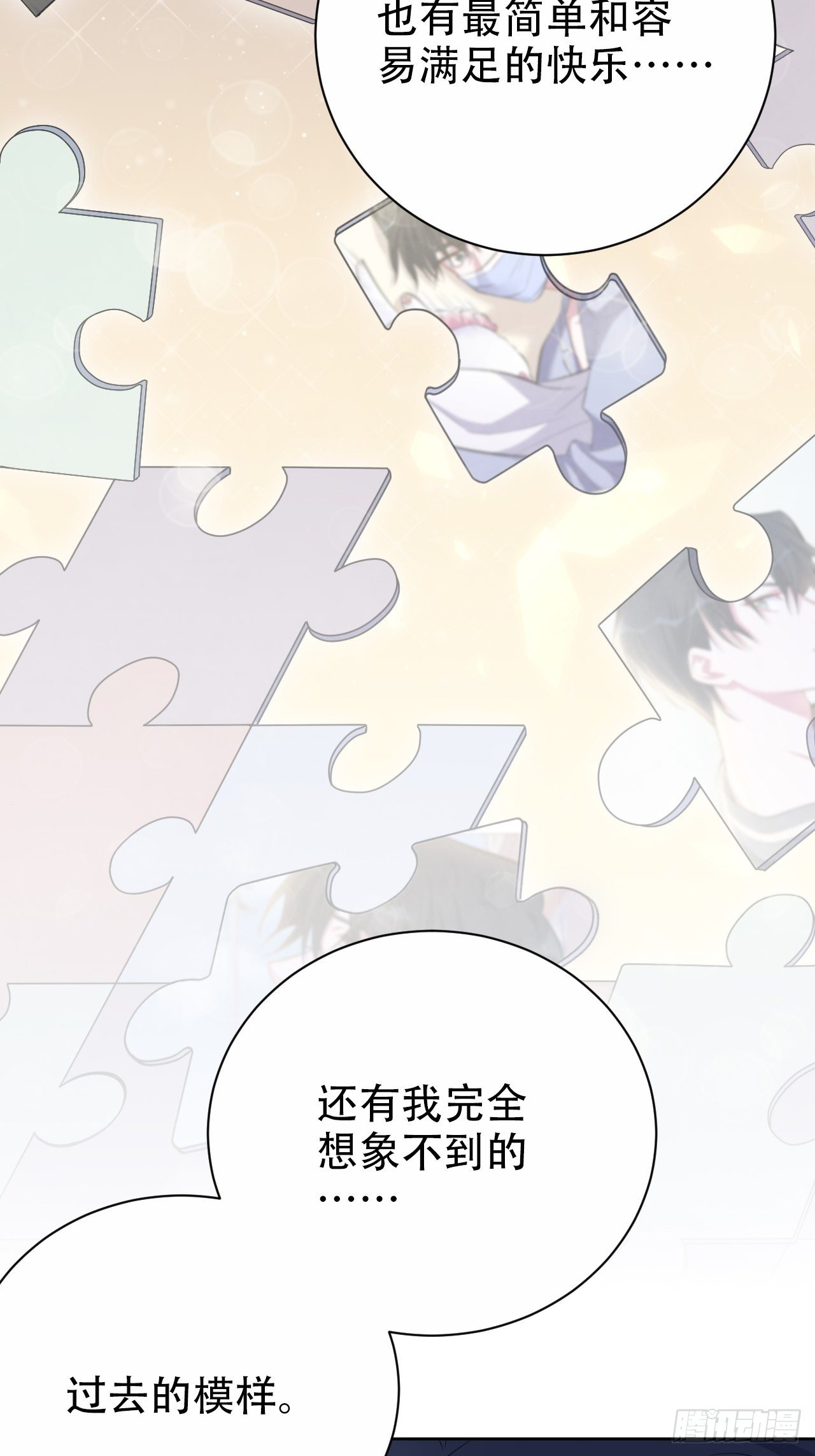 岳父大人与甄好韩漫全集-56.我心中也有一个人无删减无遮挡章节图片 