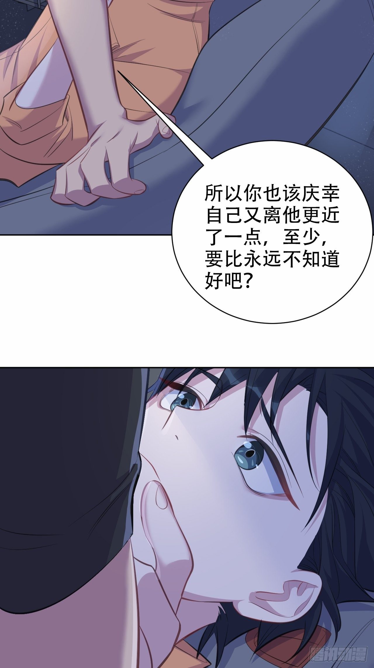 岳父大人与甄好韩漫全集-56.我心中也有一个人无删减无遮挡章节图片 