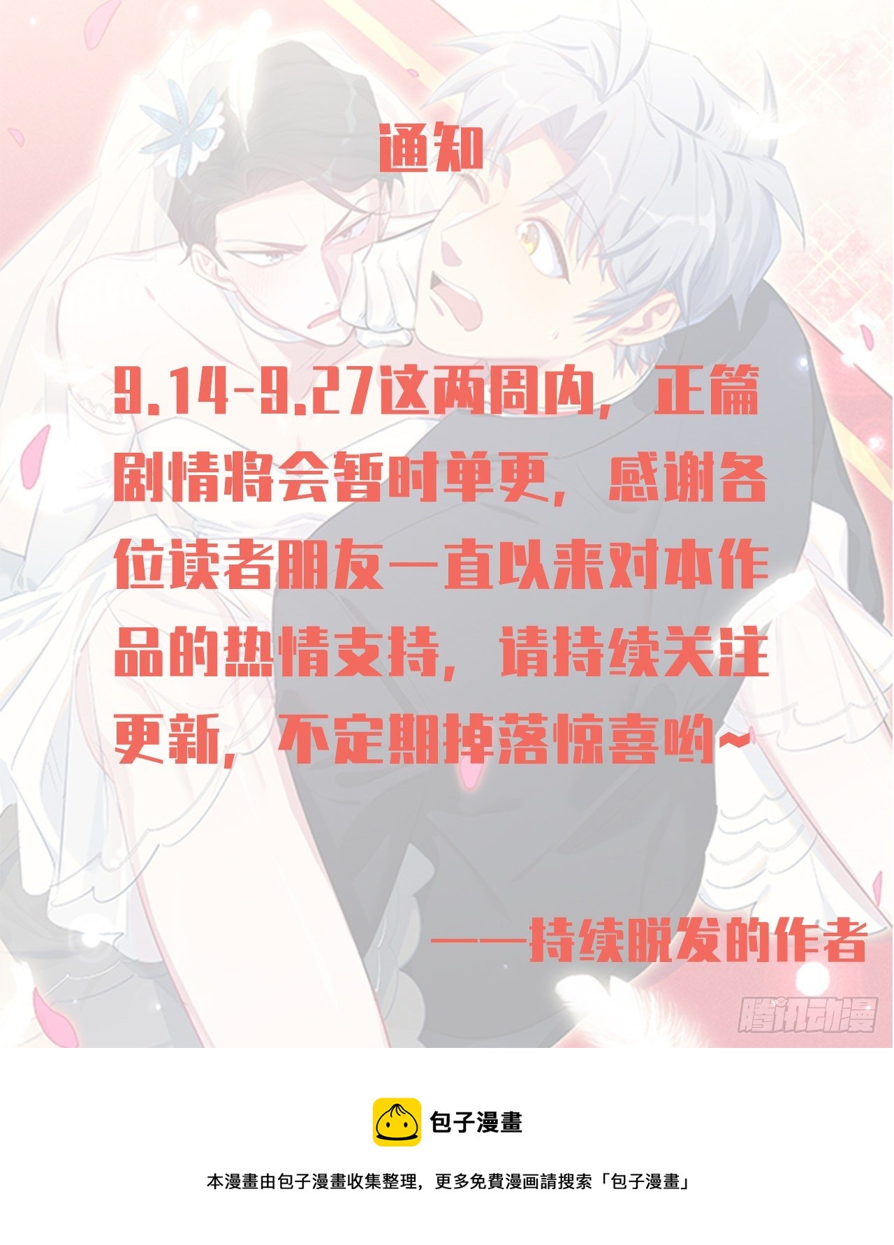 岳父大人与甄好韩漫全集-56.我心中也有一个人无删减无遮挡章节图片 