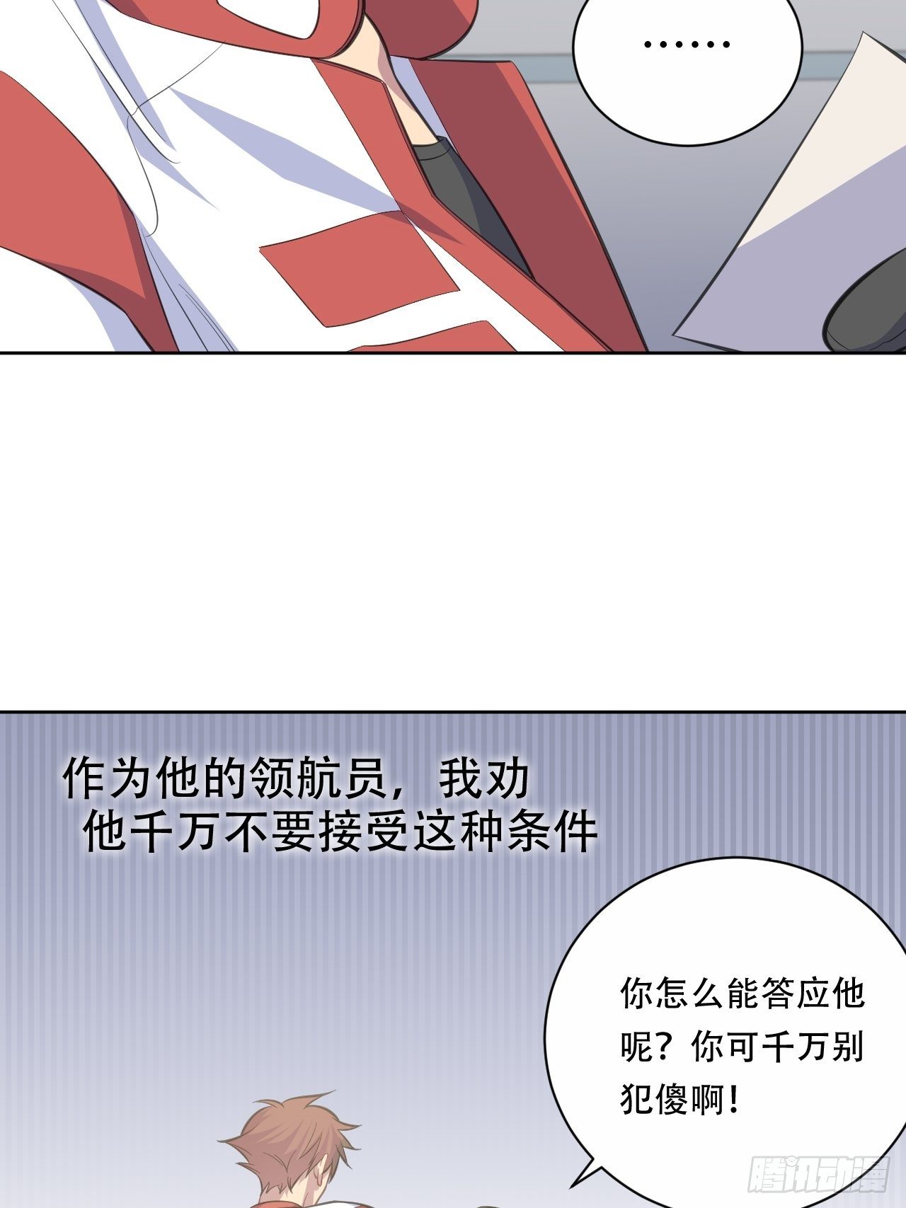 岳父大人与甄好韩漫全集-56.我心中也有一个人无删减无遮挡章节图片 