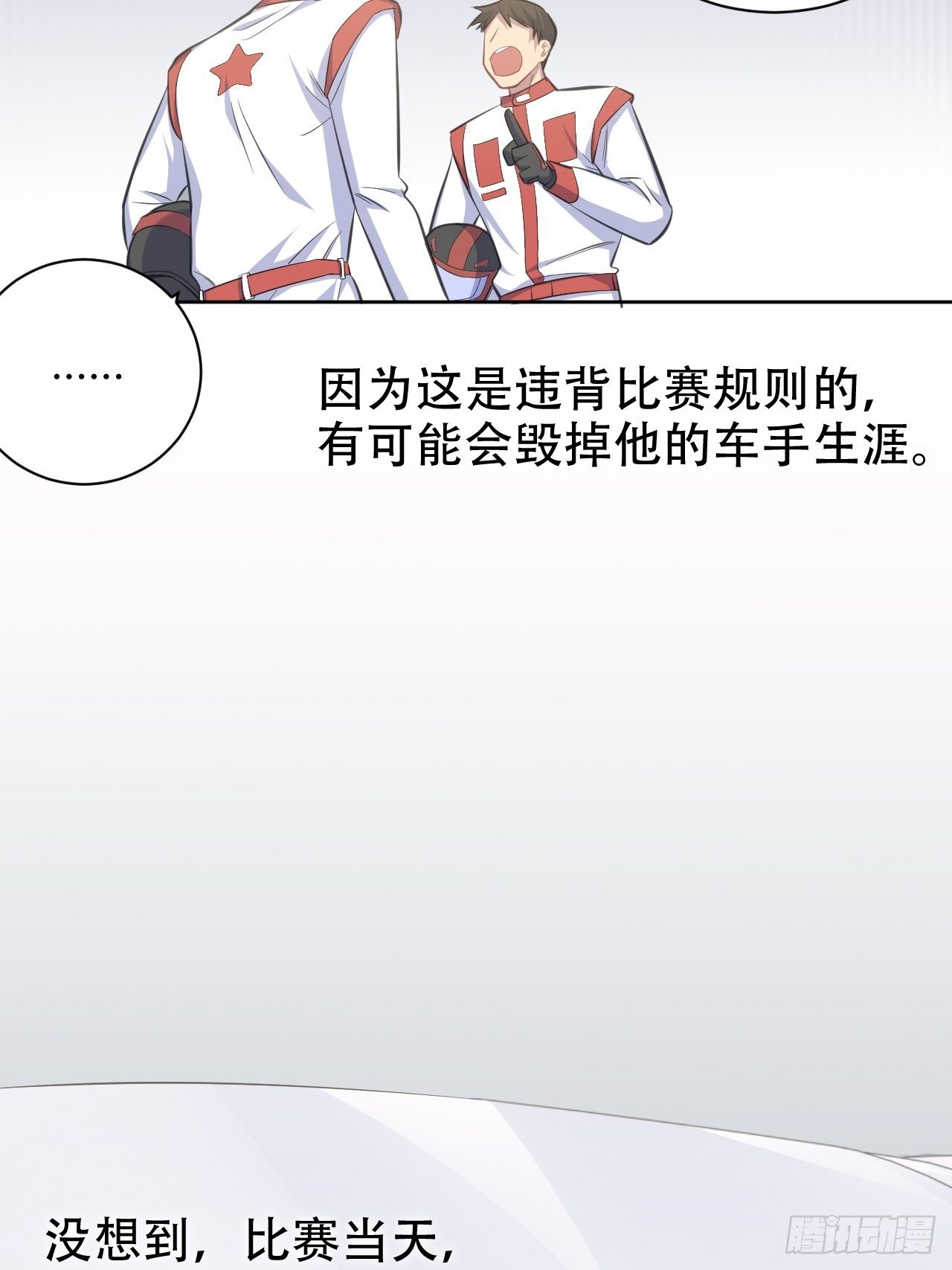 岳父大人与甄好韩漫全集-56.我心中也有一个人无删减无遮挡章节图片 