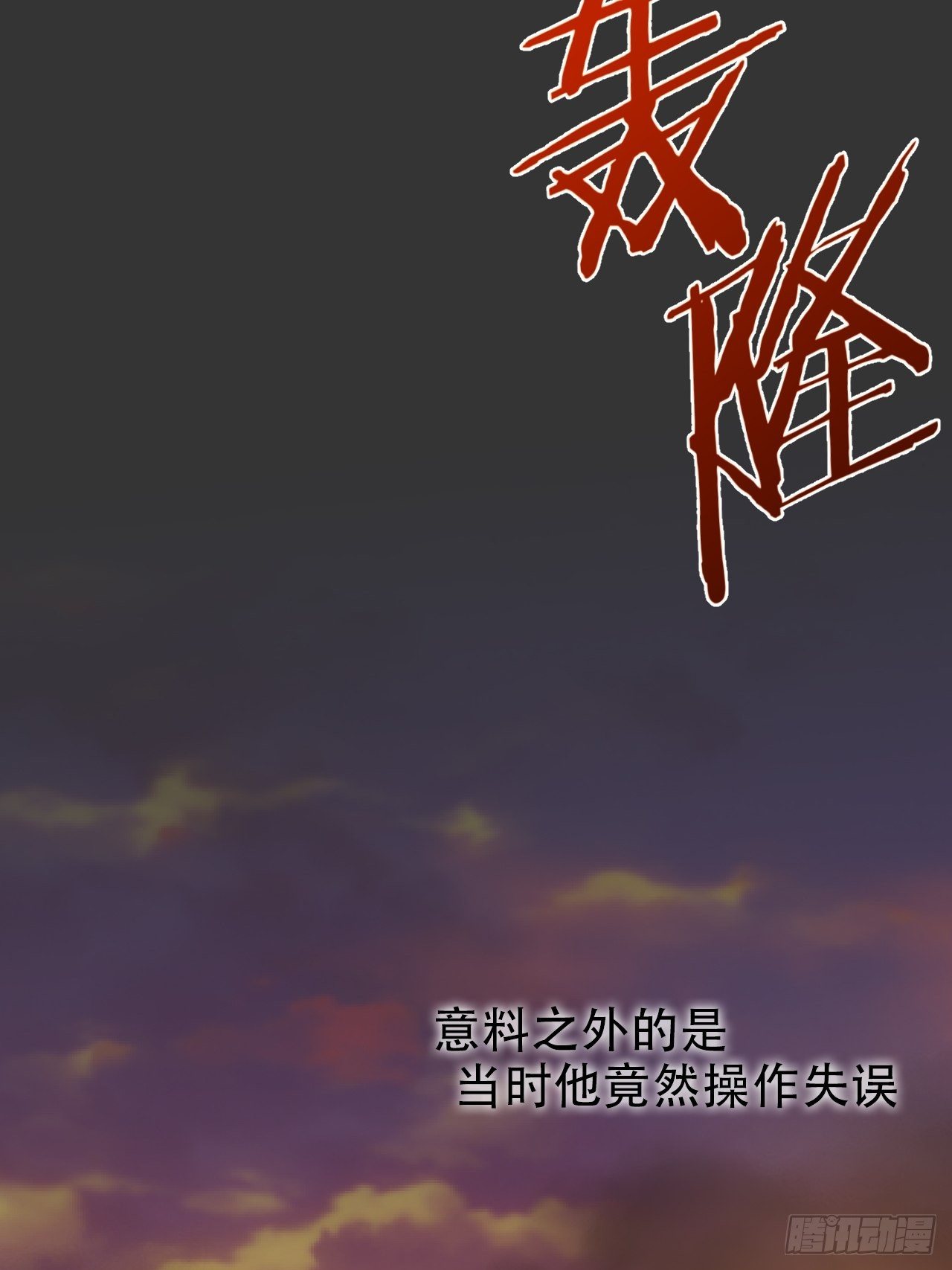 岳父大人与甄好韩漫全集-56.我心中也有一个人无删减无遮挡章节图片 