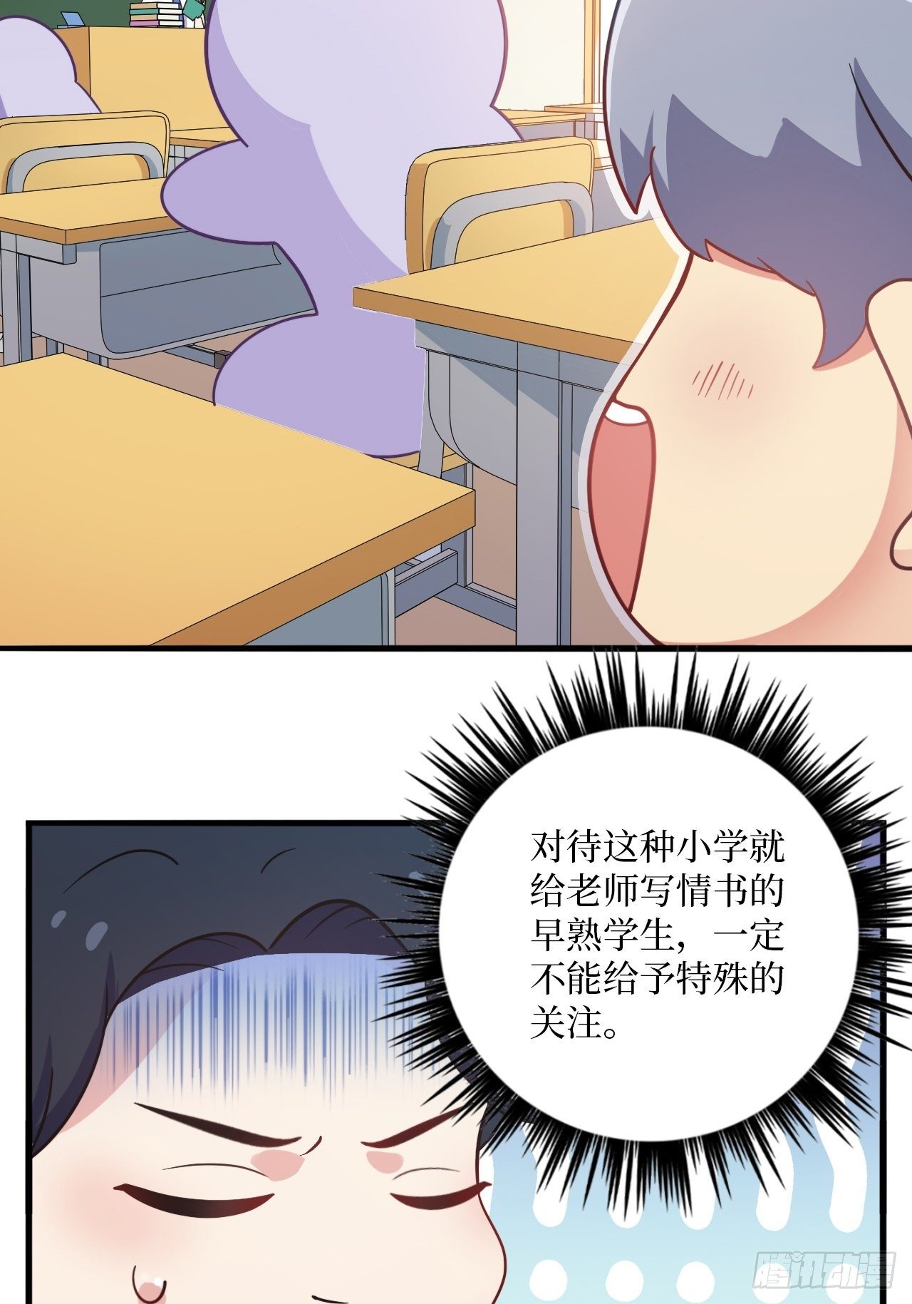 岳父大人与甄好韩漫全集-番外篇-岳父大人是班主任①无删减无遮挡章节图片 