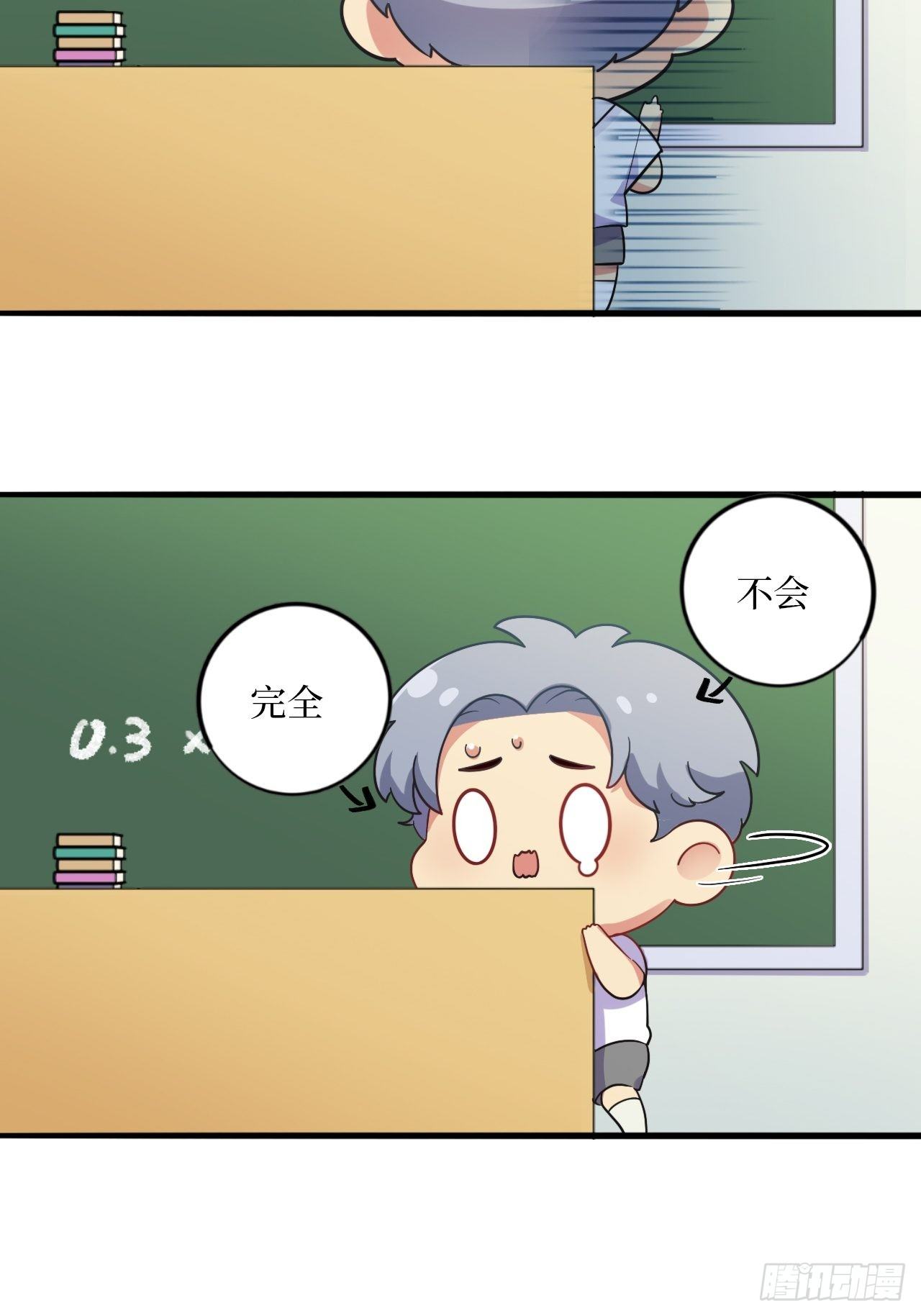 岳父大人与甄好韩漫全集-番外篇-岳父大人是班主任①无删减无遮挡章节图片 