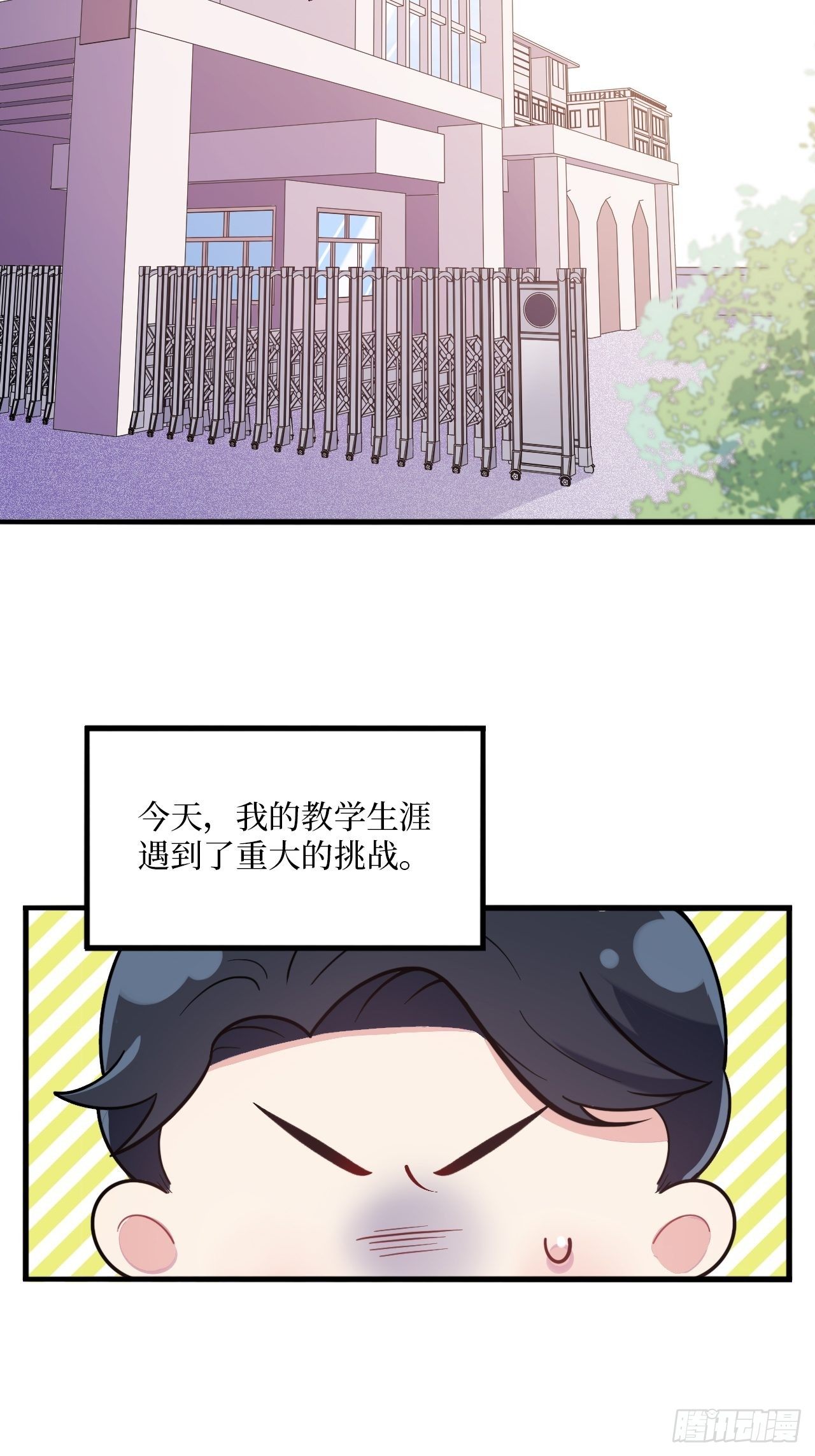 岳父大人与甄好韩漫全集-番外篇-岳父大人是班主任①无删减无遮挡章节图片 