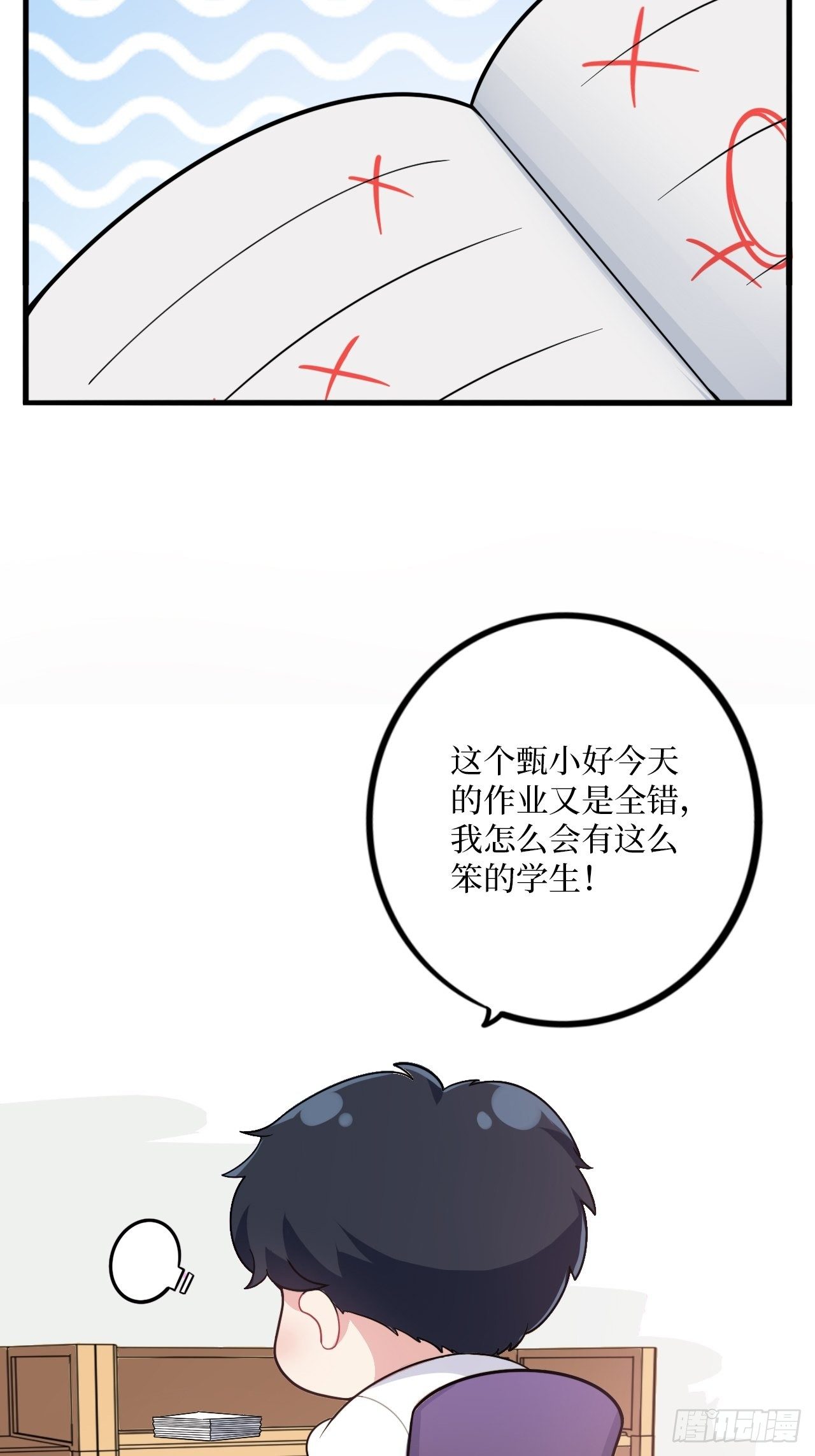 岳父大人与甄好韩漫全集-番外篇-岳父大人是班主任①无删减无遮挡章节图片 