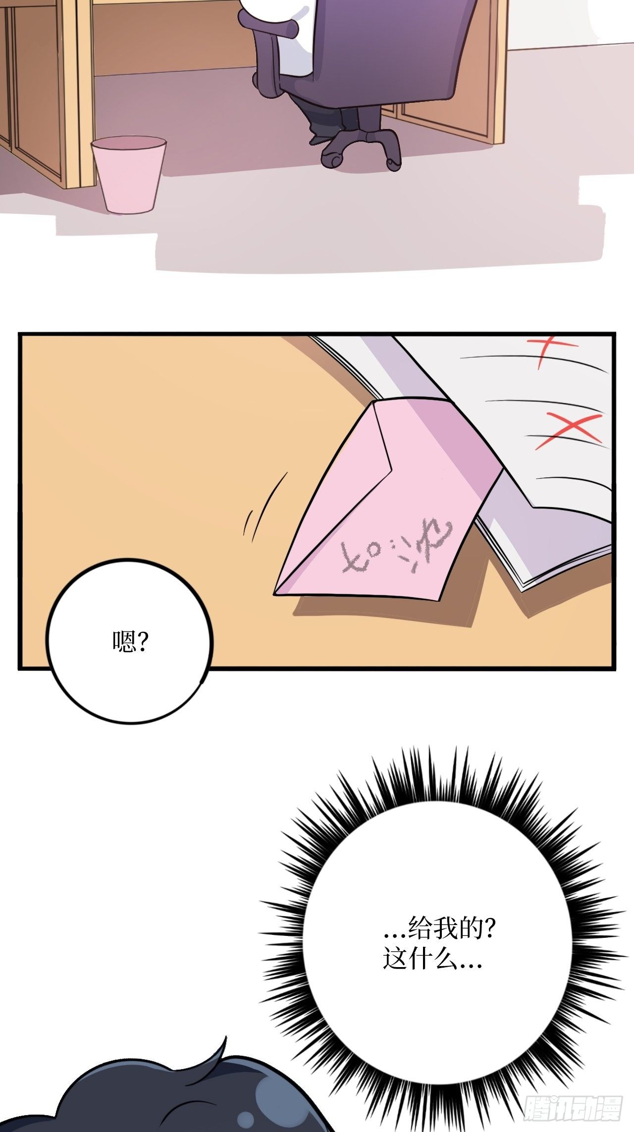 岳父大人与甄好韩漫全集-番外篇-岳父大人是班主任①无删减无遮挡章节图片 