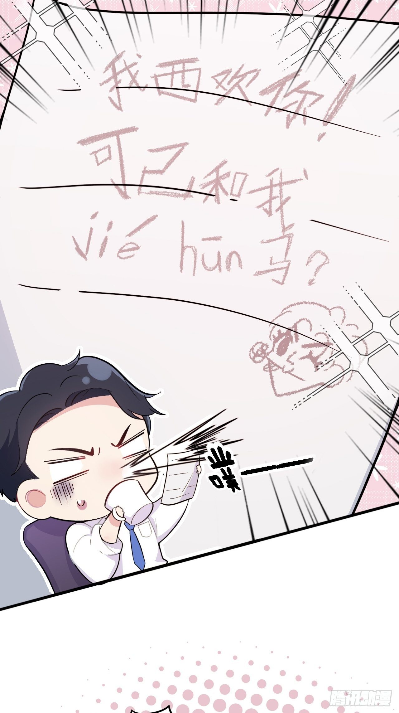 岳父大人与甄好韩漫全集-番外篇-岳父大人是班主任①无删减无遮挡章节图片 