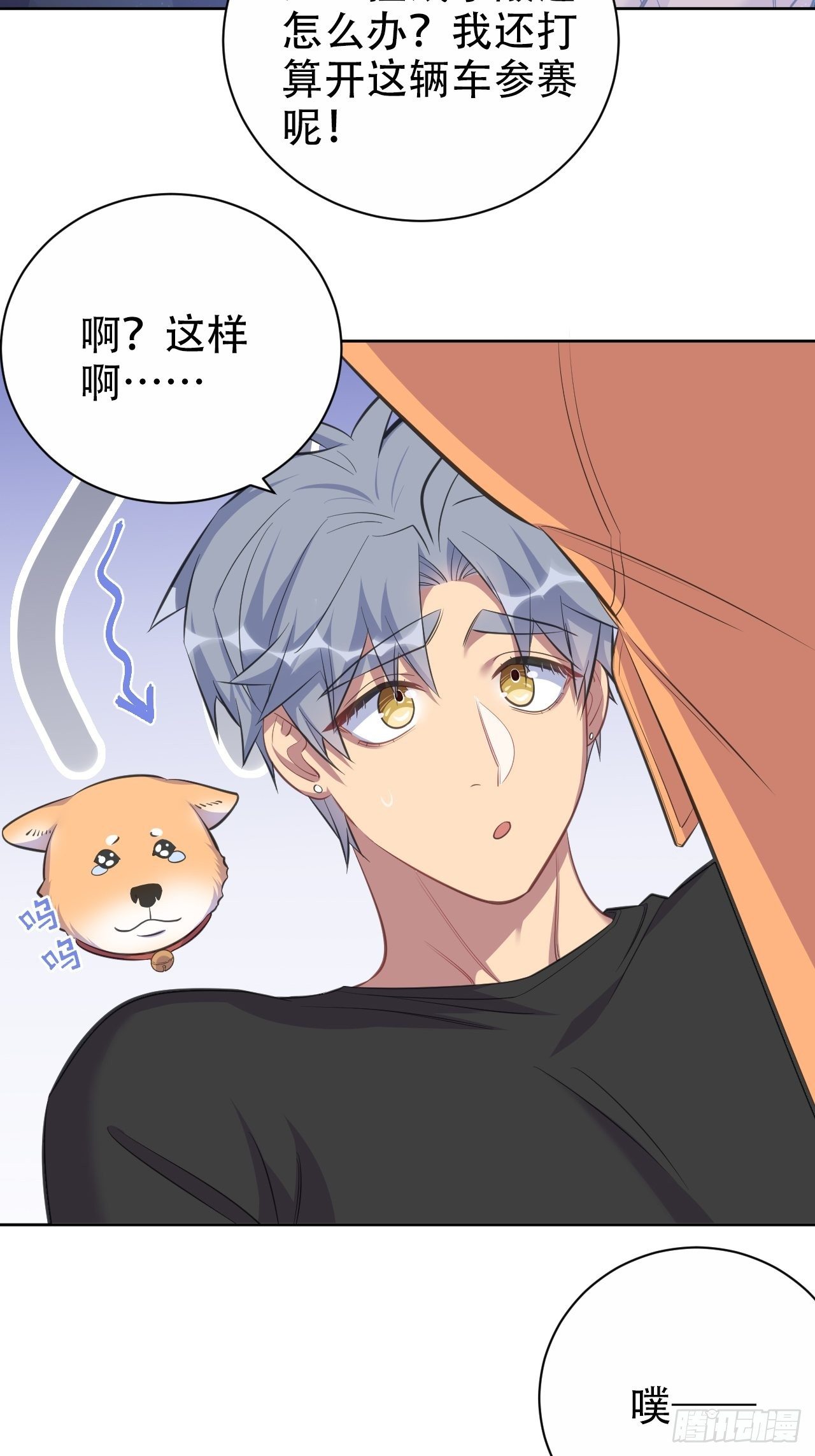 岳父大人与甄好韩漫全集-57.炸鸡的酸臭味无删减无遮挡章节图片 