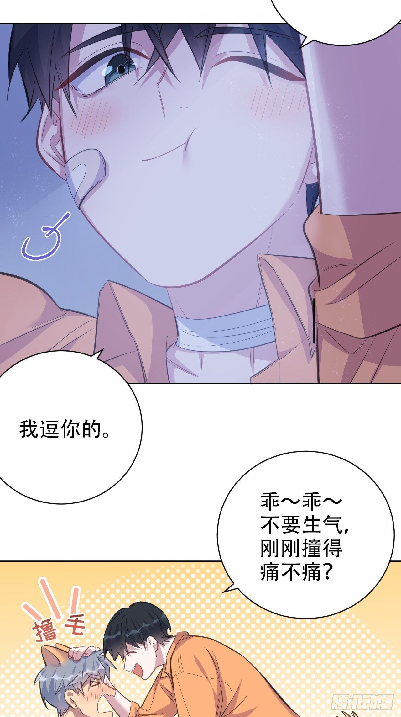 岳父大人与甄好韩漫全集-57.炸鸡的酸臭味无删减无遮挡章节图片 