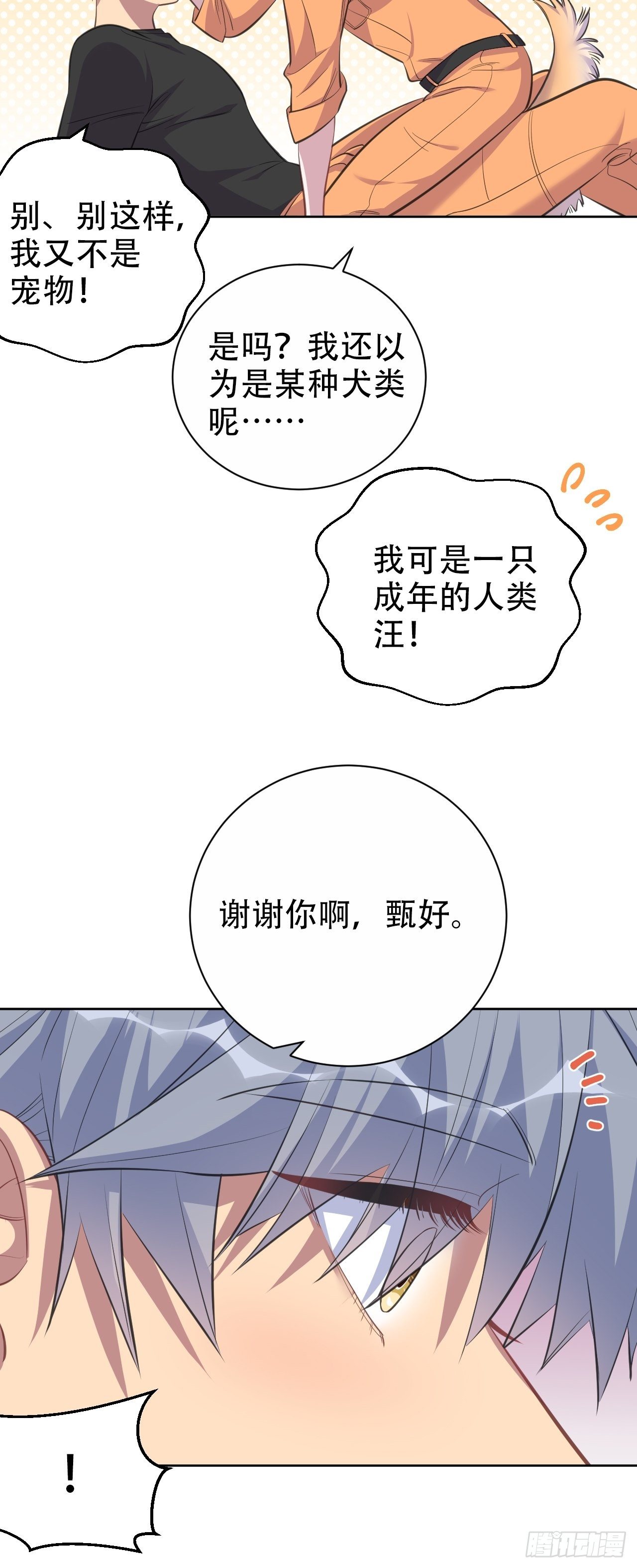 岳父大人与甄好韩漫全集-57.炸鸡的酸臭味无删减无遮挡章节图片 