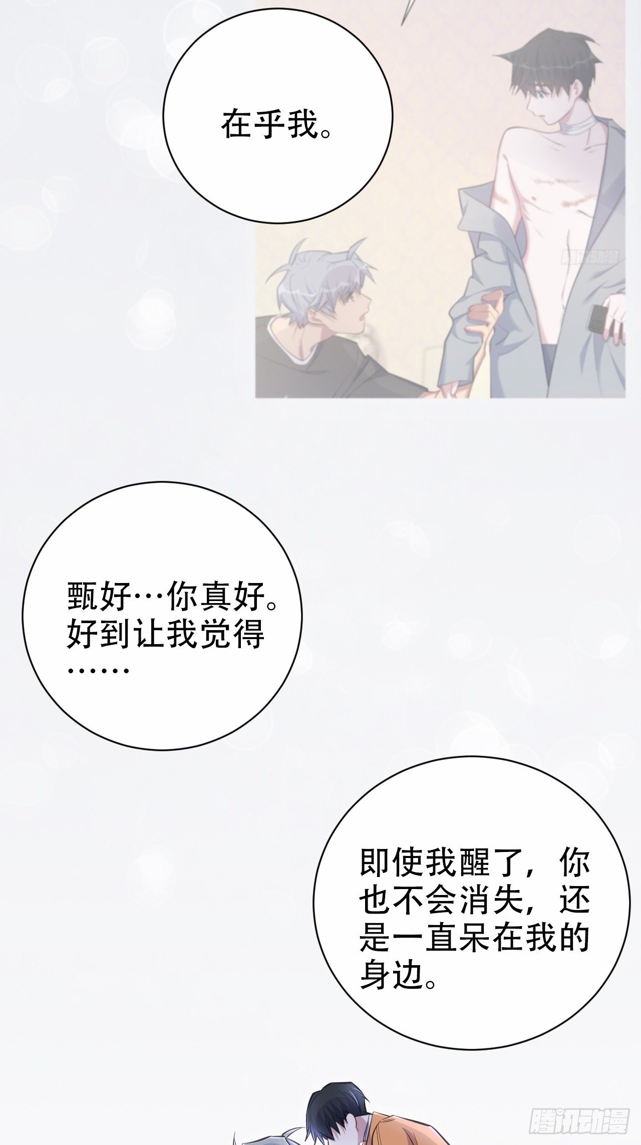岳父大人与甄好韩漫全集-57.炸鸡的酸臭味无删减无遮挡章节图片 