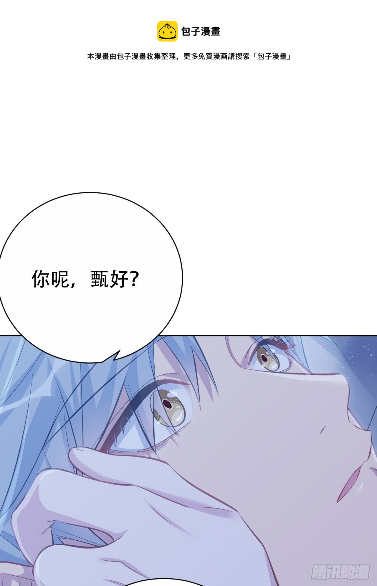 岳父大人与甄好韩漫全集-57.炸鸡的酸臭味无删减无遮挡章节图片 