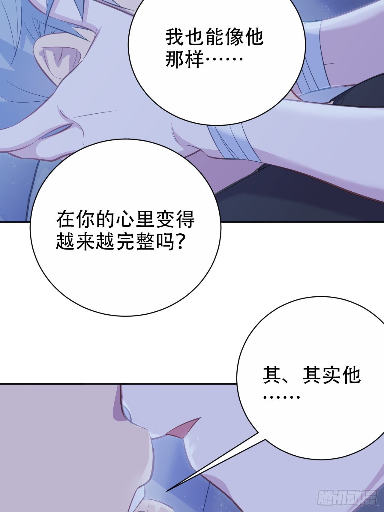 岳父大人与甄好韩漫全集-57.炸鸡的酸臭味无删减无遮挡章节图片 