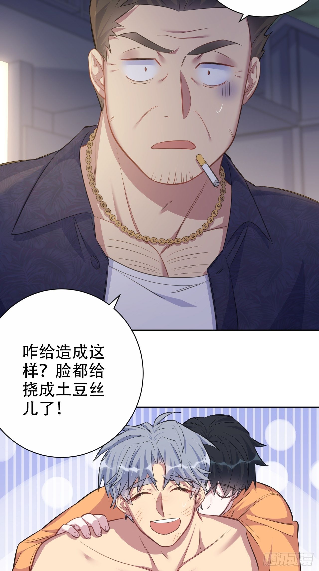 岳父大人与甄好韩漫全集-57.炸鸡的酸臭味无删减无遮挡章节图片 