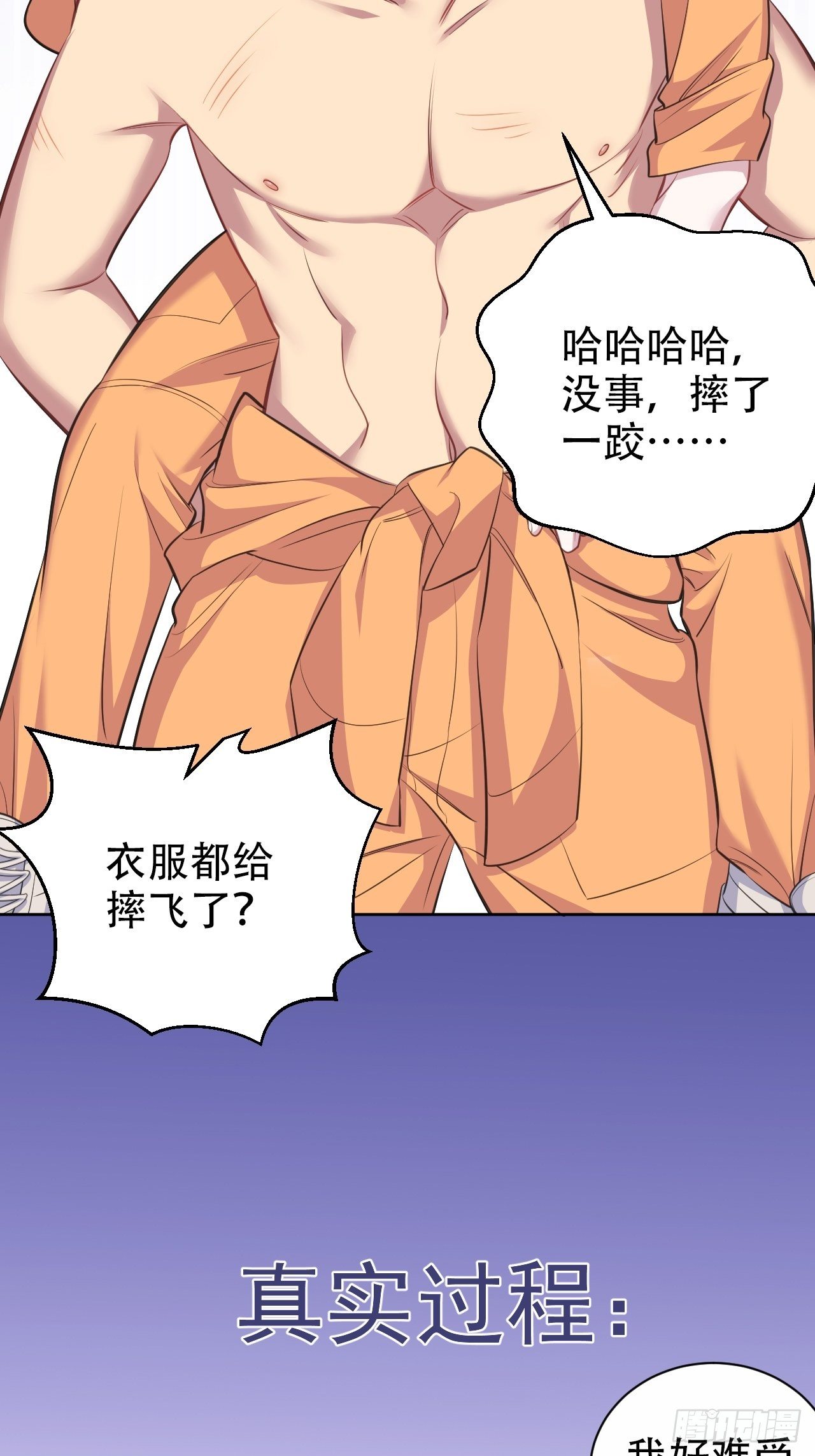 岳父大人与甄好韩漫全集-57.炸鸡的酸臭味无删减无遮挡章节图片 