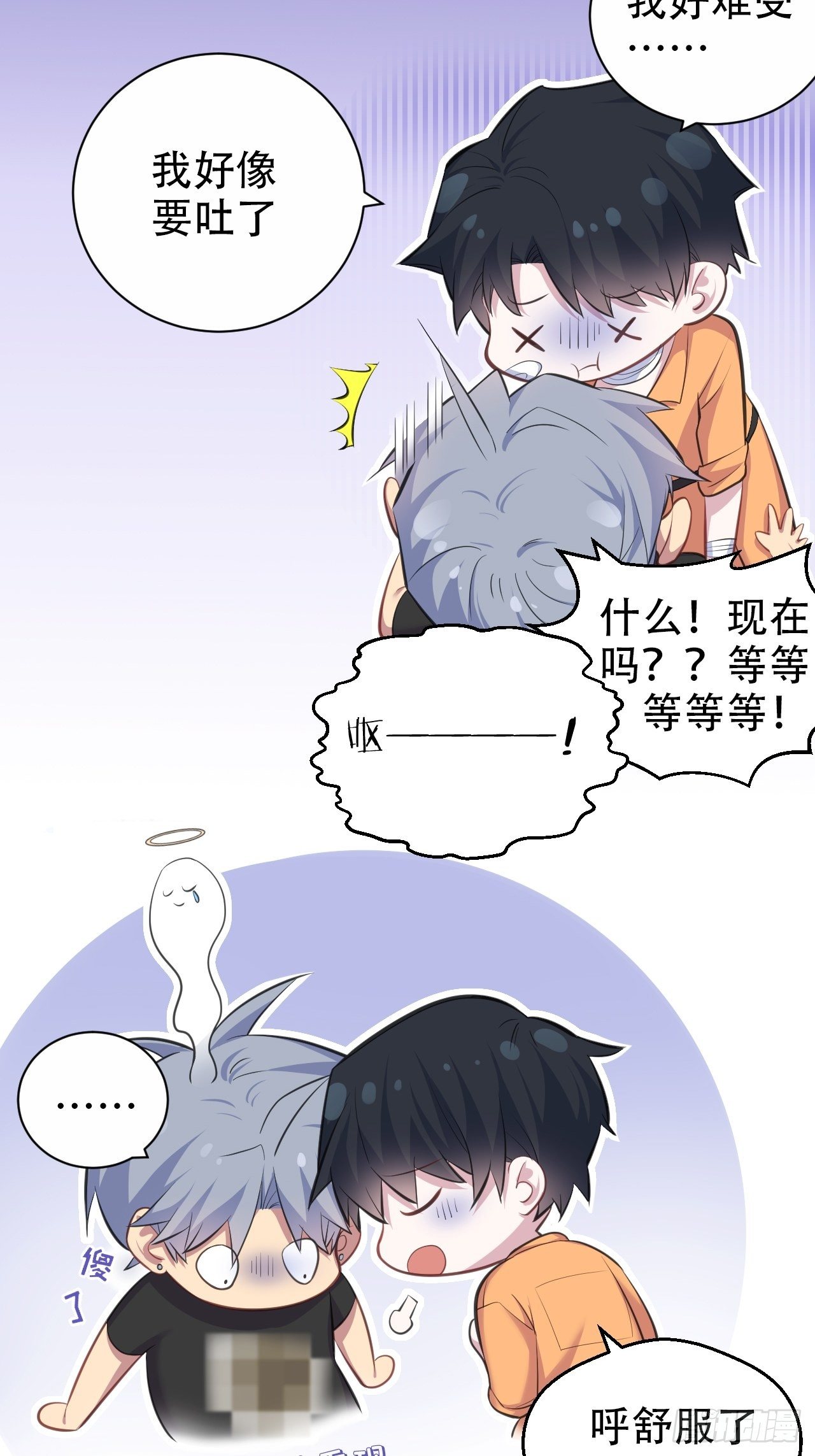 岳父大人与甄好韩漫全集-57.炸鸡的酸臭味无删减无遮挡章节图片 