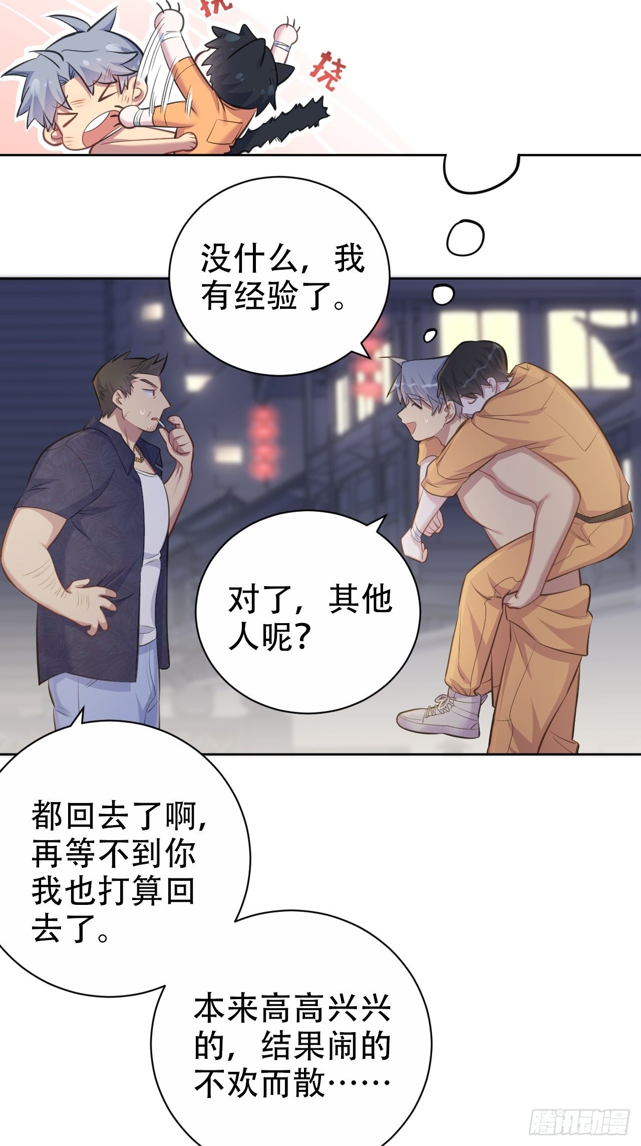岳父大人与甄好韩漫全集-57.炸鸡的酸臭味无删减无遮挡章节图片 